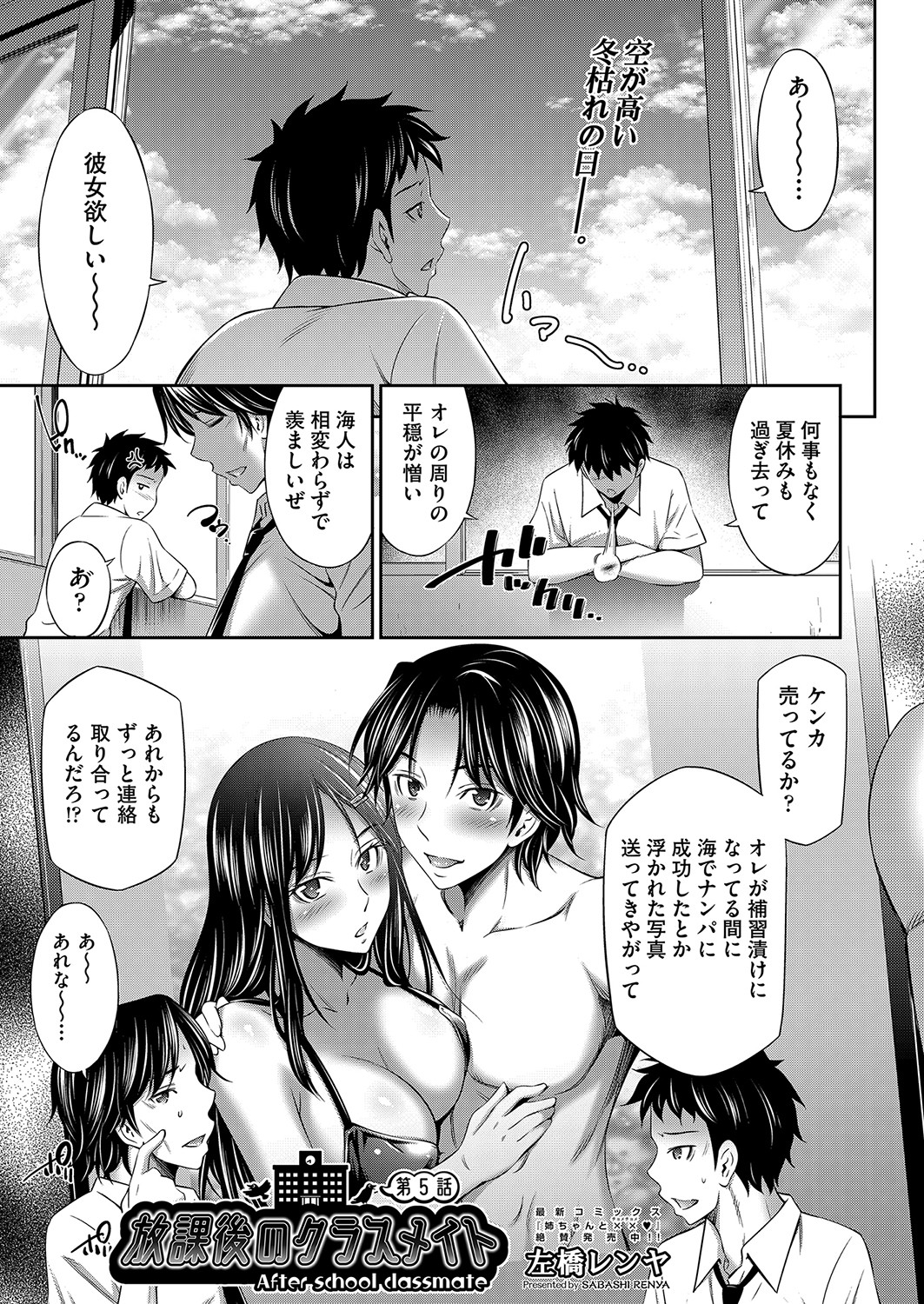 COMIC AUN 2023-04 - Page 190