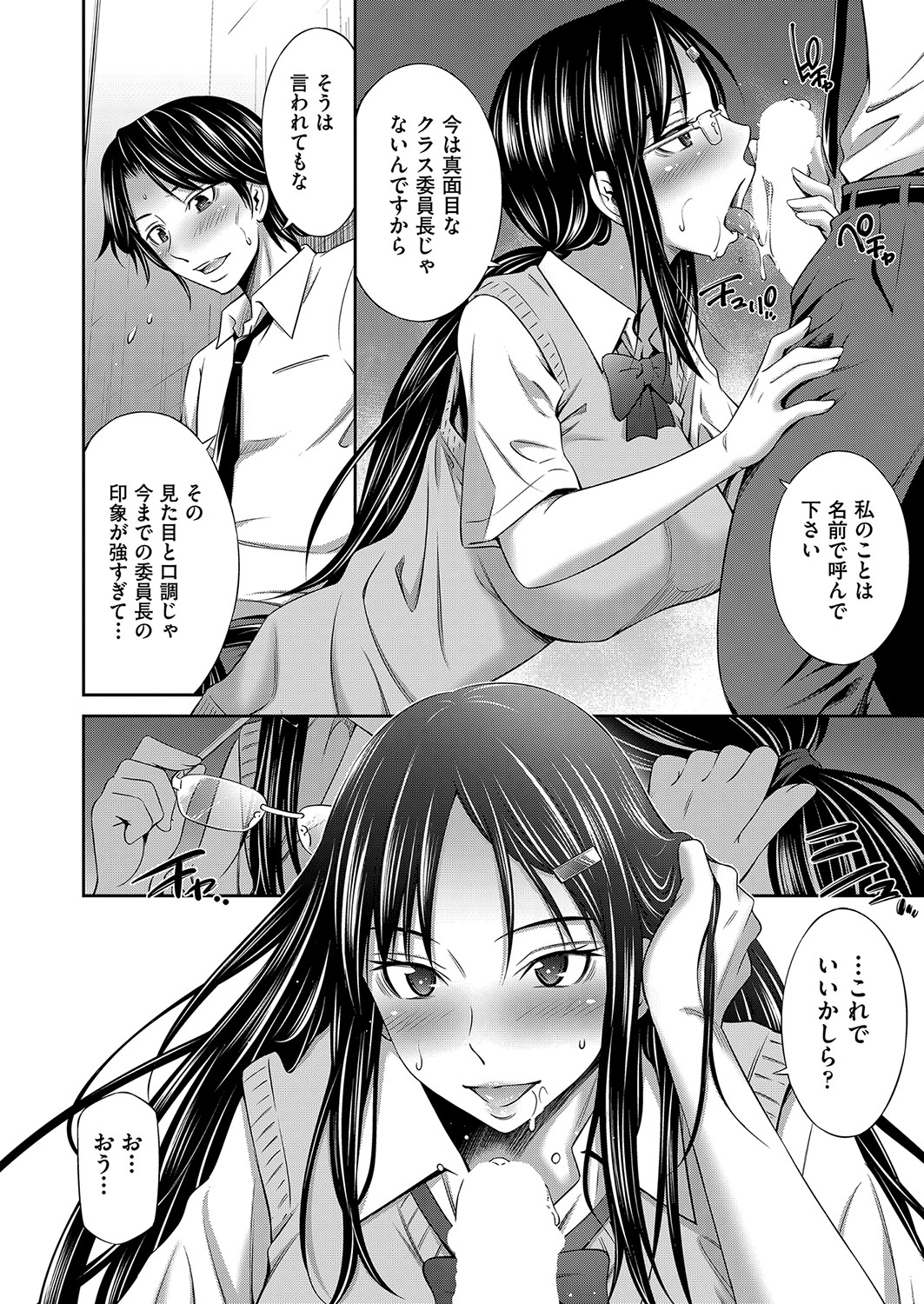 COMIC AUN 2023-04 - Page 193