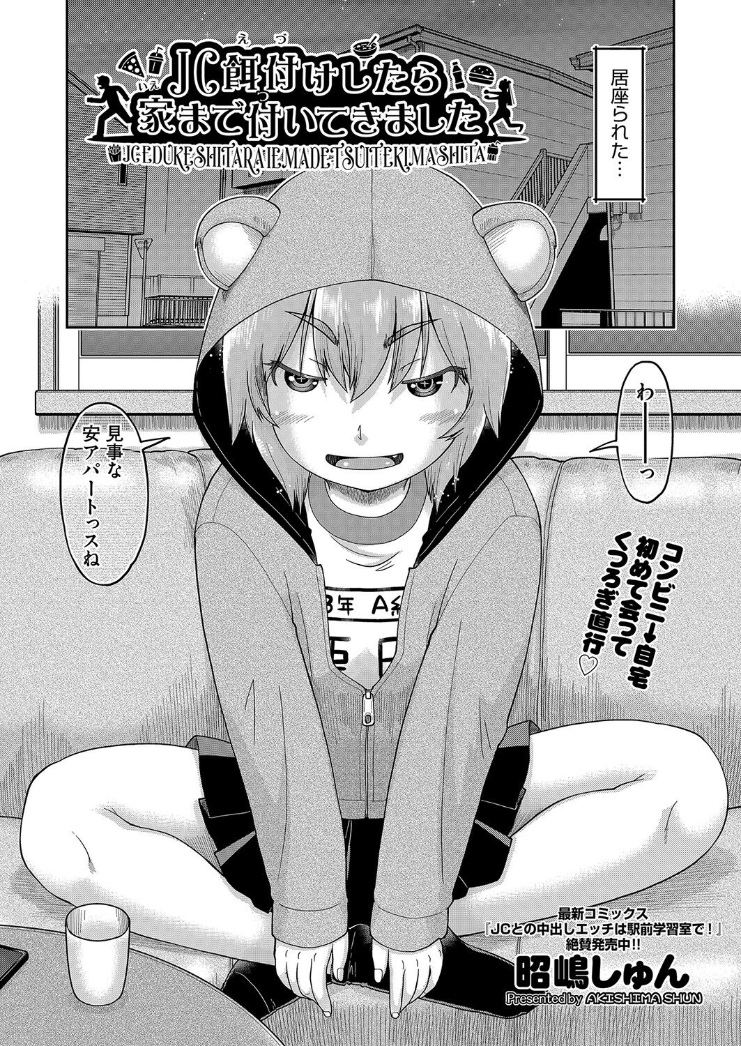 COMIC AUN 2023-04 - Page 215