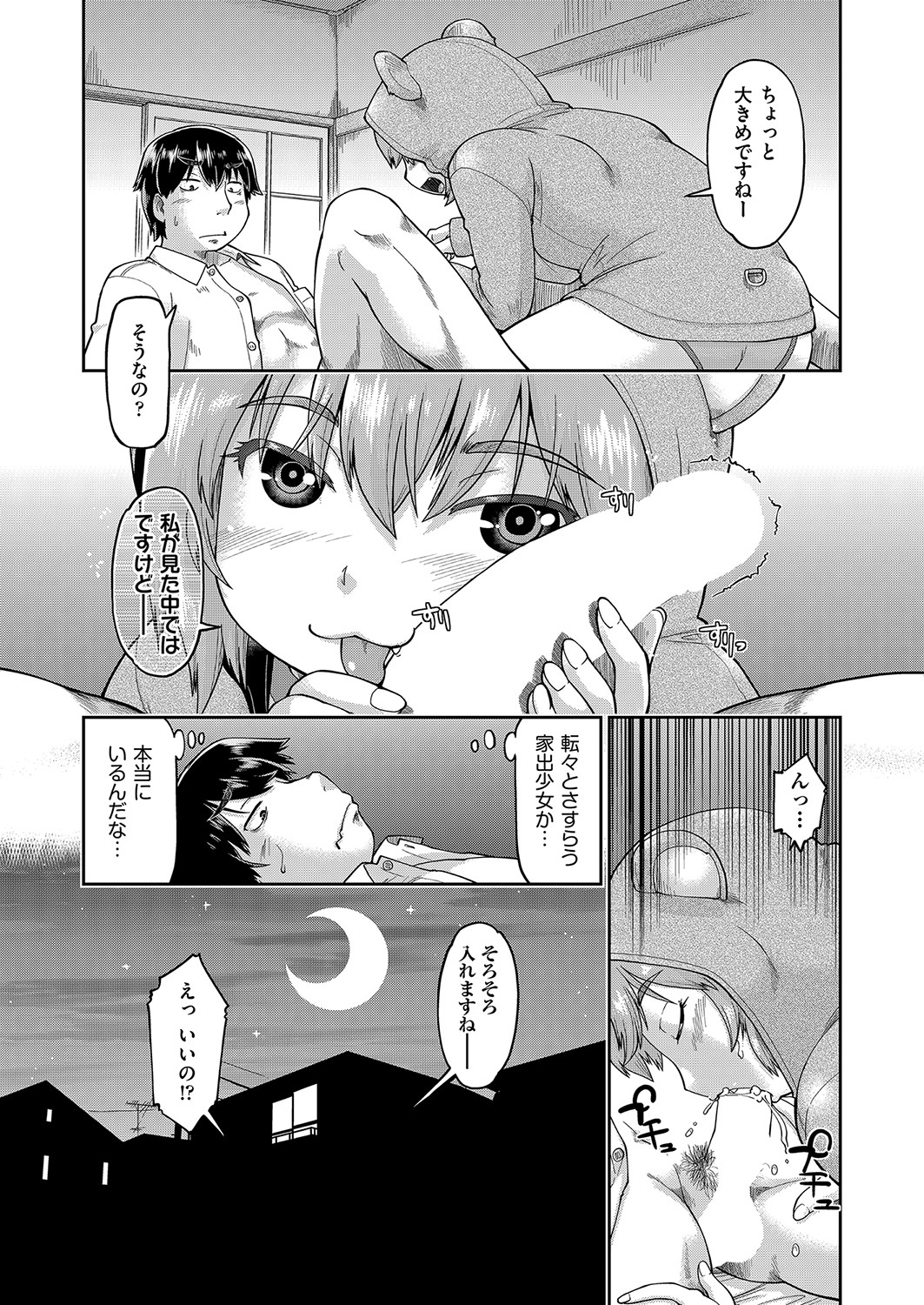 COMIC AUN 2023-04 - Page 220