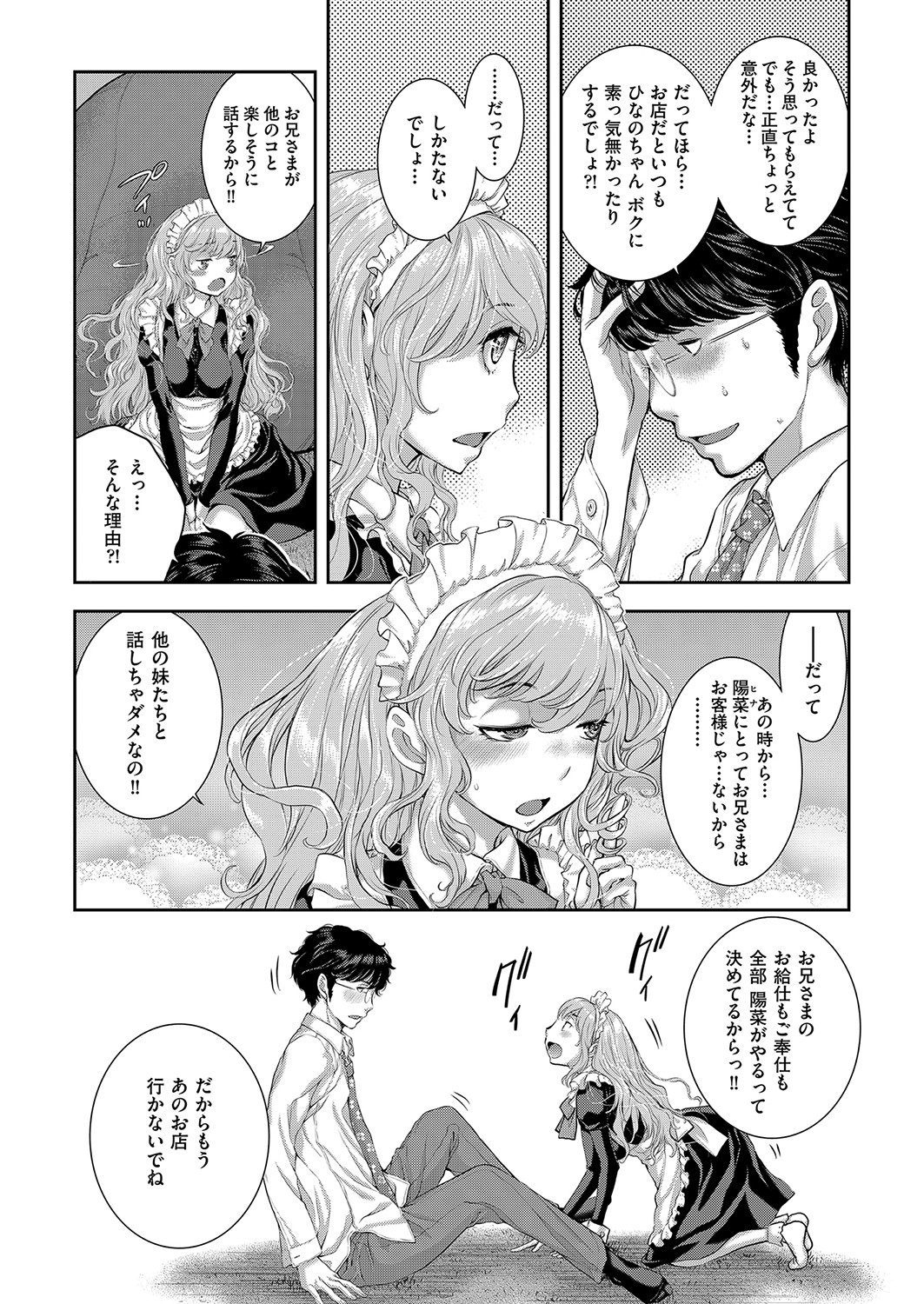 COMIC AUN 2023-04 - Page 249