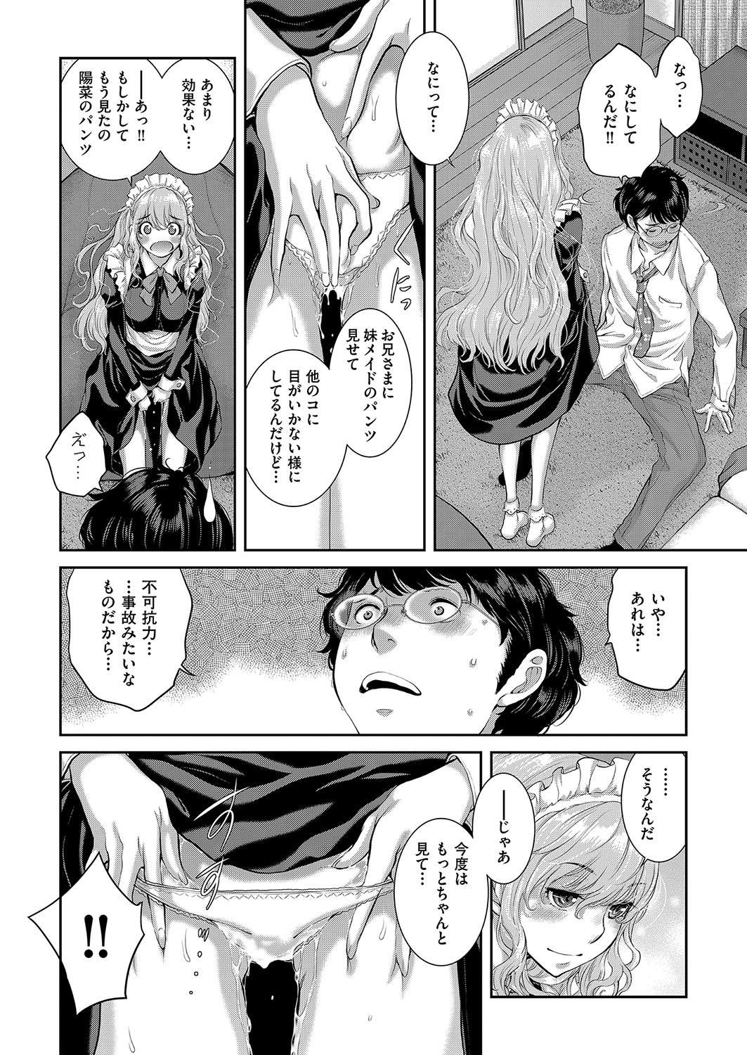 COMIC AUN 2023-04 - Page 251