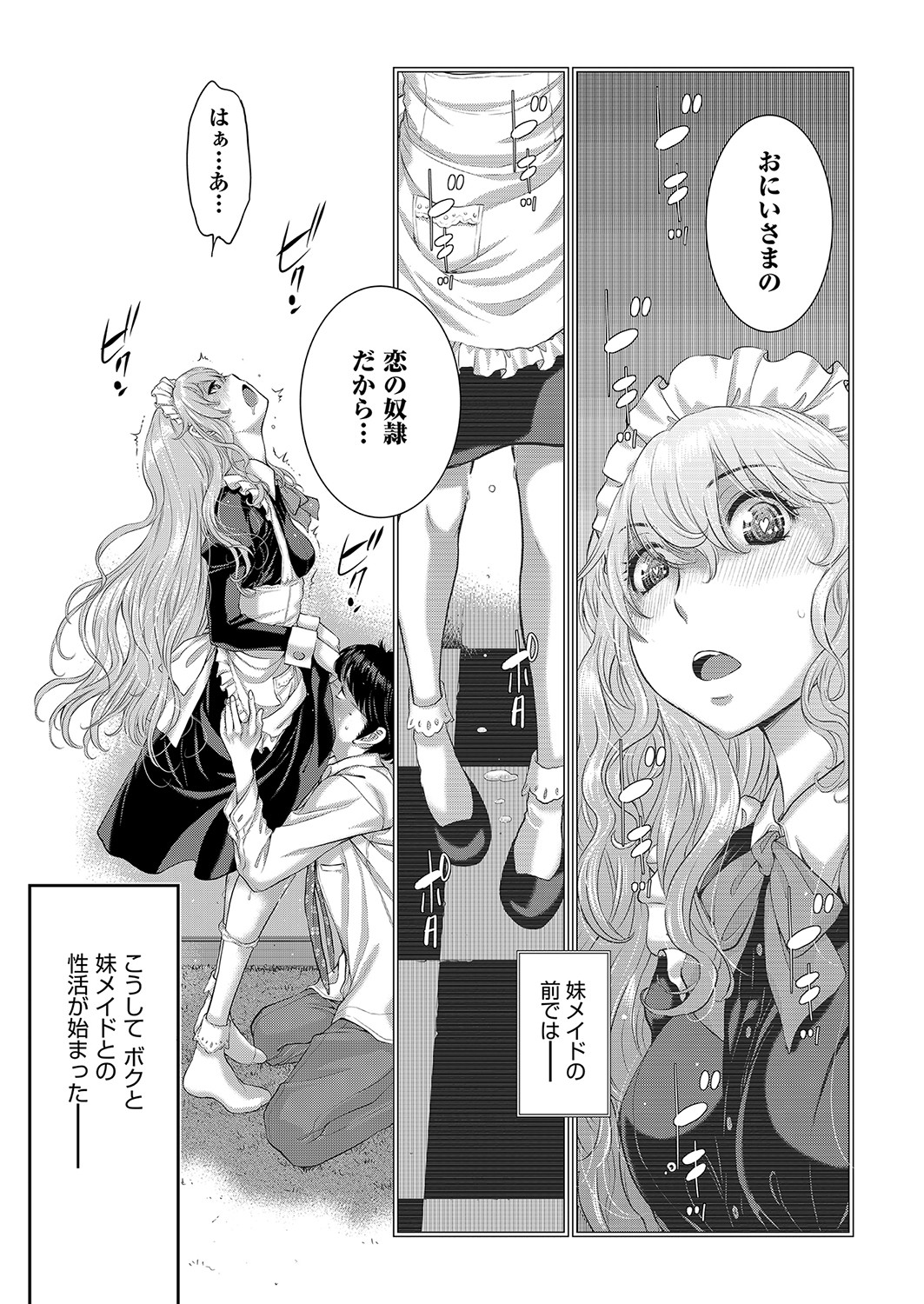 COMIC AUN 2023-04 - Page 254