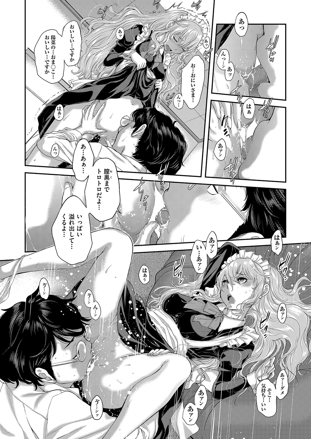 COMIC AUN 2023-04 - Page 255