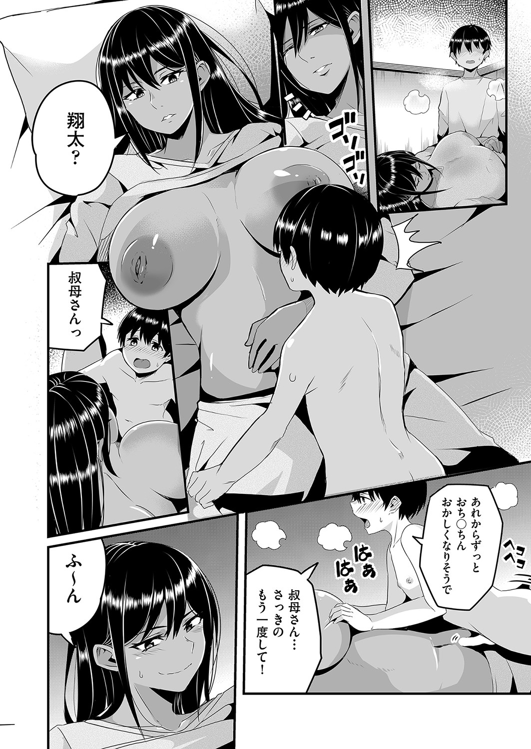 COMIC AUN 2023-04 - Page 281