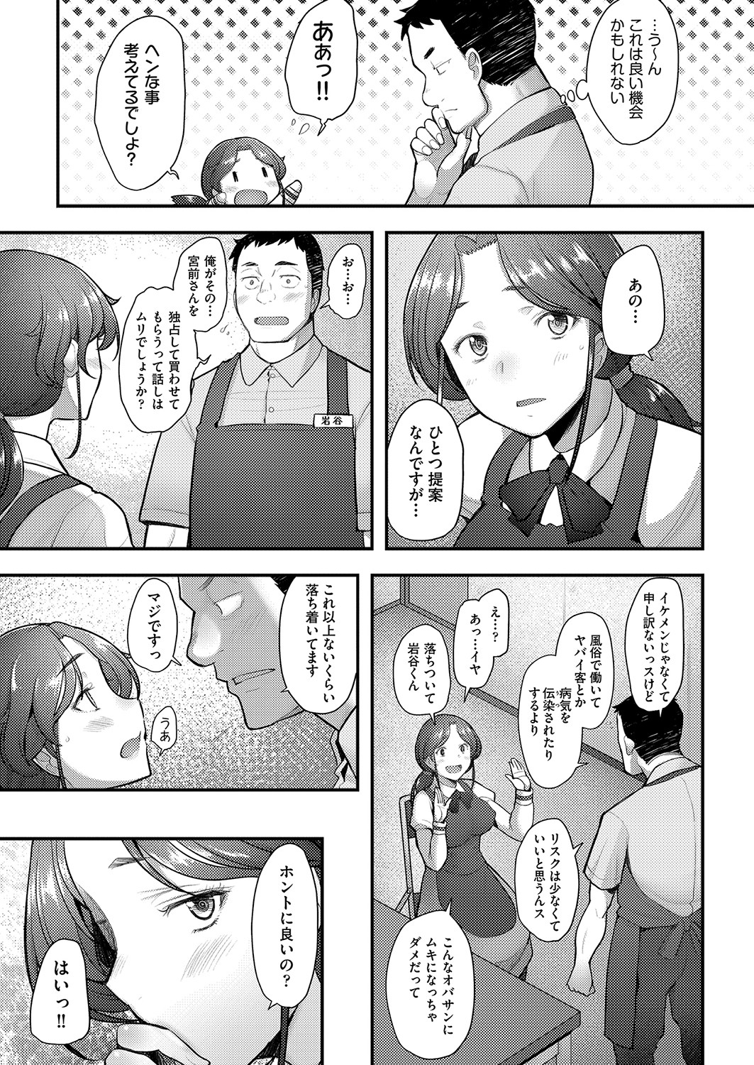 COMIC AUN 2023-04 - Page 298