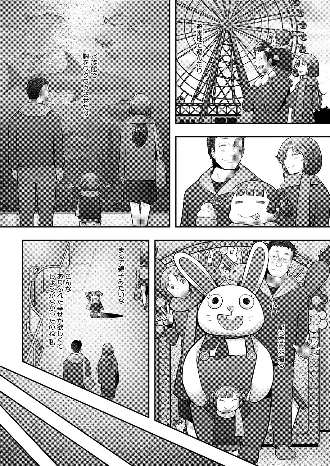 COMIC AUN 2023-04 - Page 319
