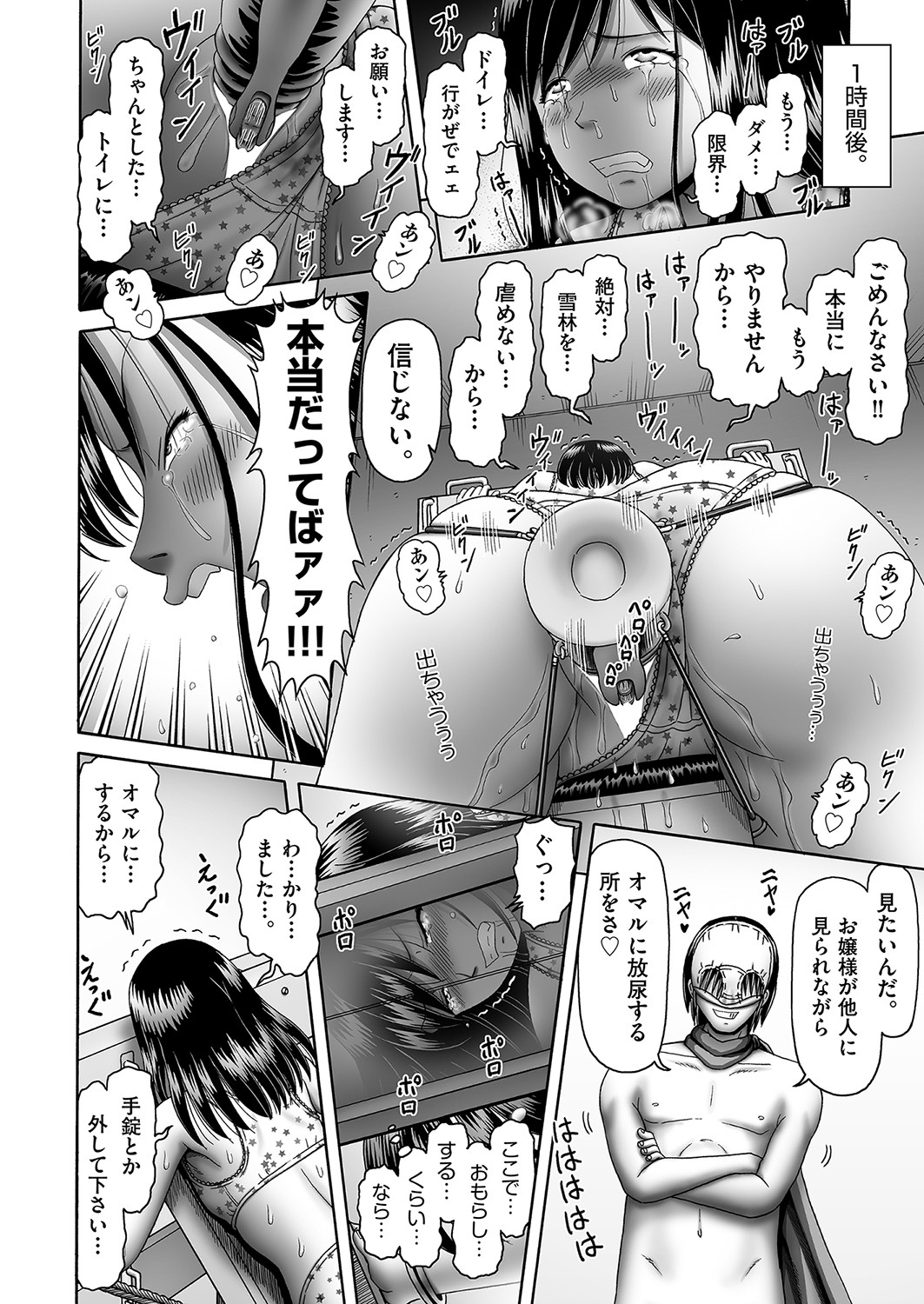 COMIC AUN 2023-04 - Page 349