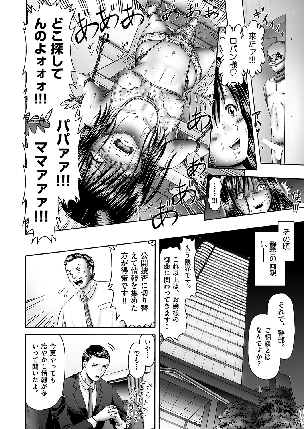 COMIC AUN 2023-04 - Page 353