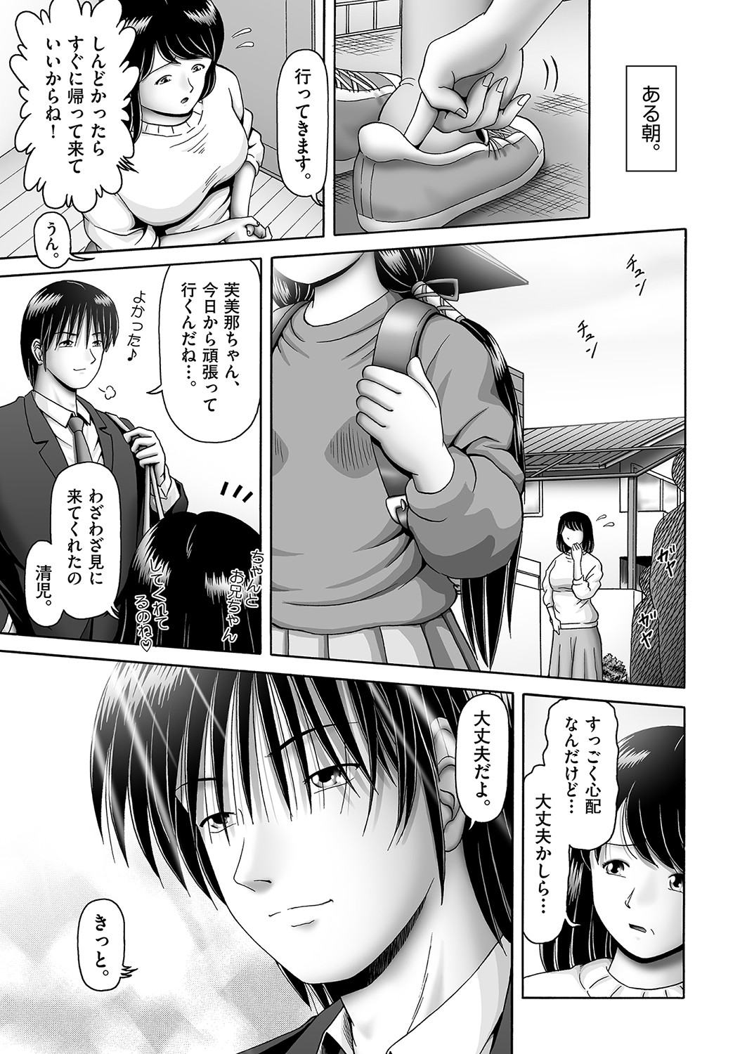 COMIC AUN 2023-04 - Page 358