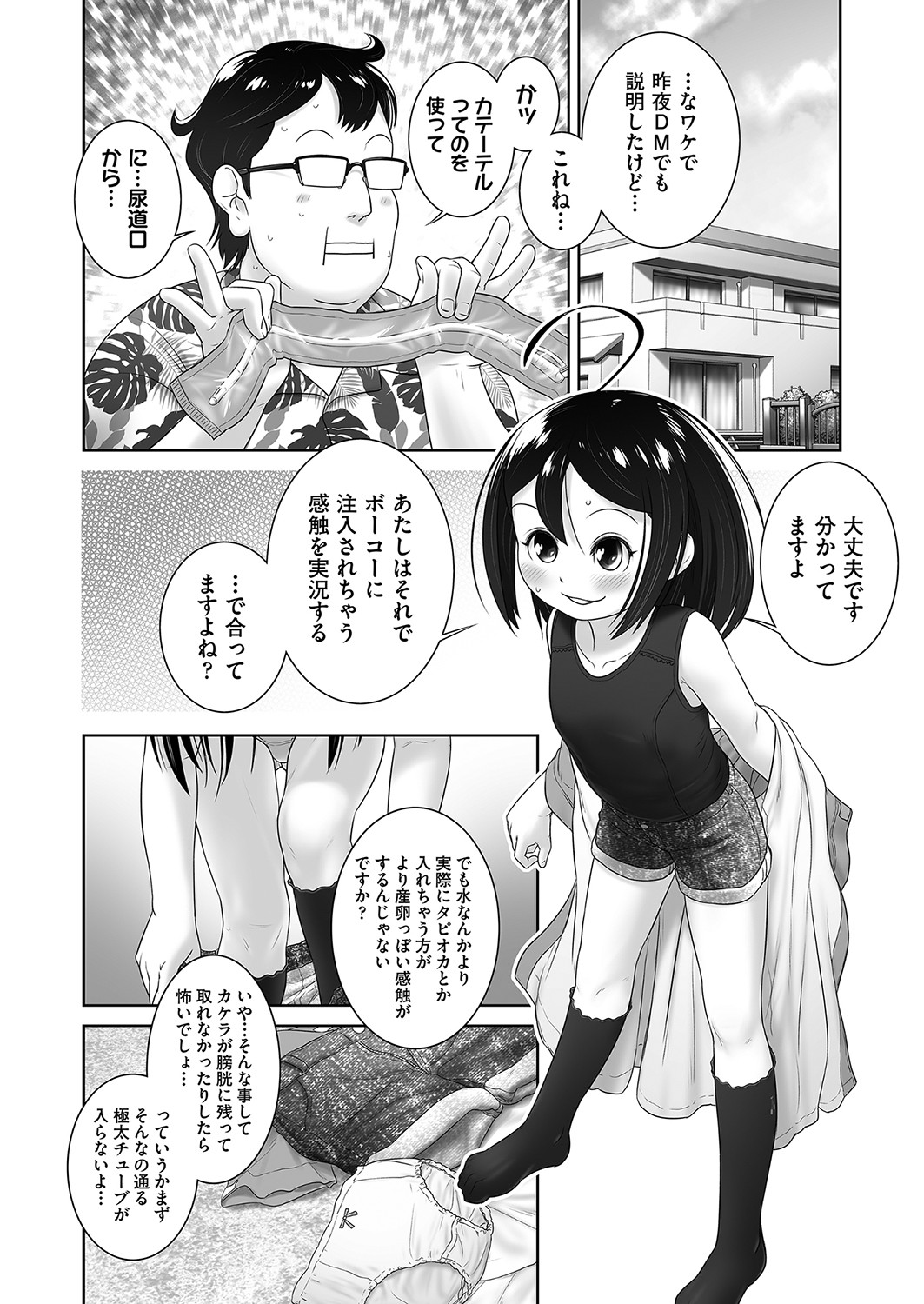 COMIC AUN 2023-04 - Page 363