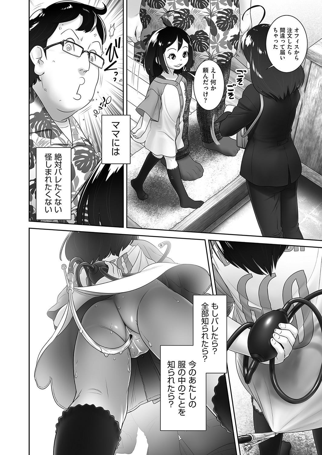 COMIC AUN 2023-04 - Page 377