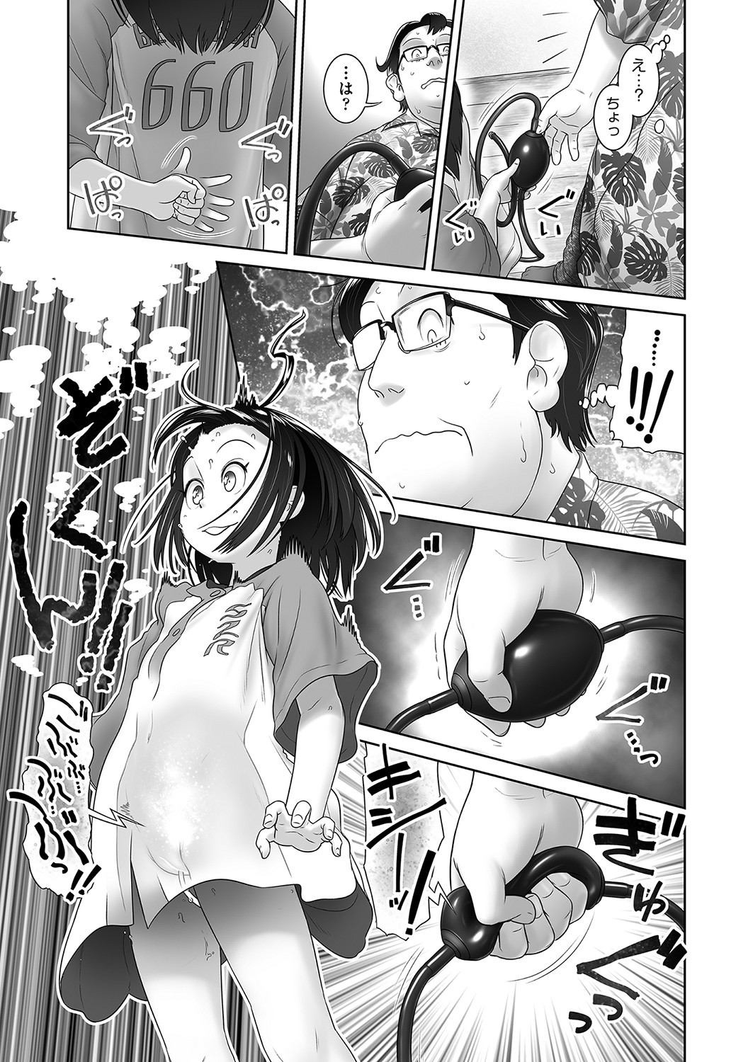 COMIC AUN 2023-04 - Page 378