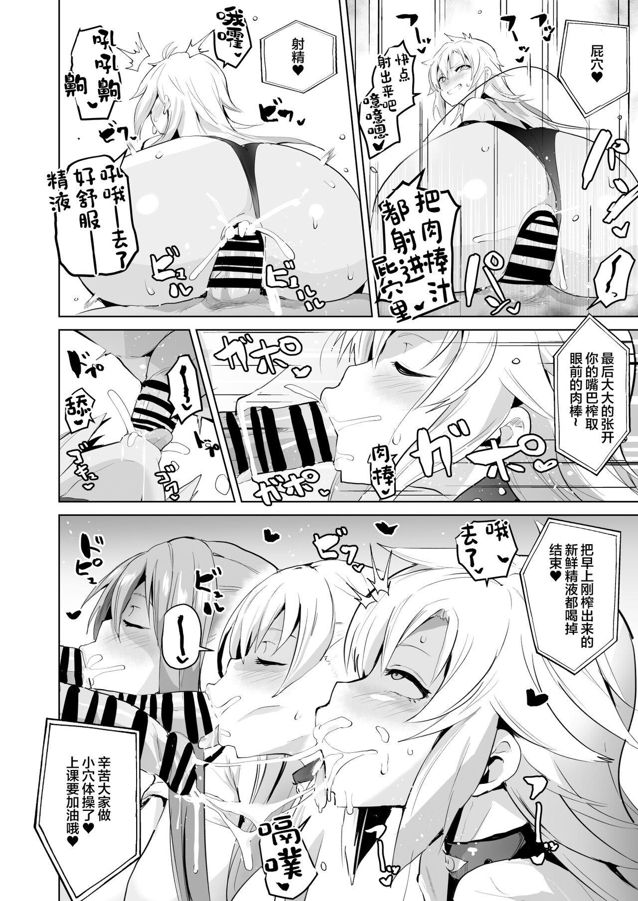 Saimin no Kiseki II | 催眠的轨迹2 - Page 24