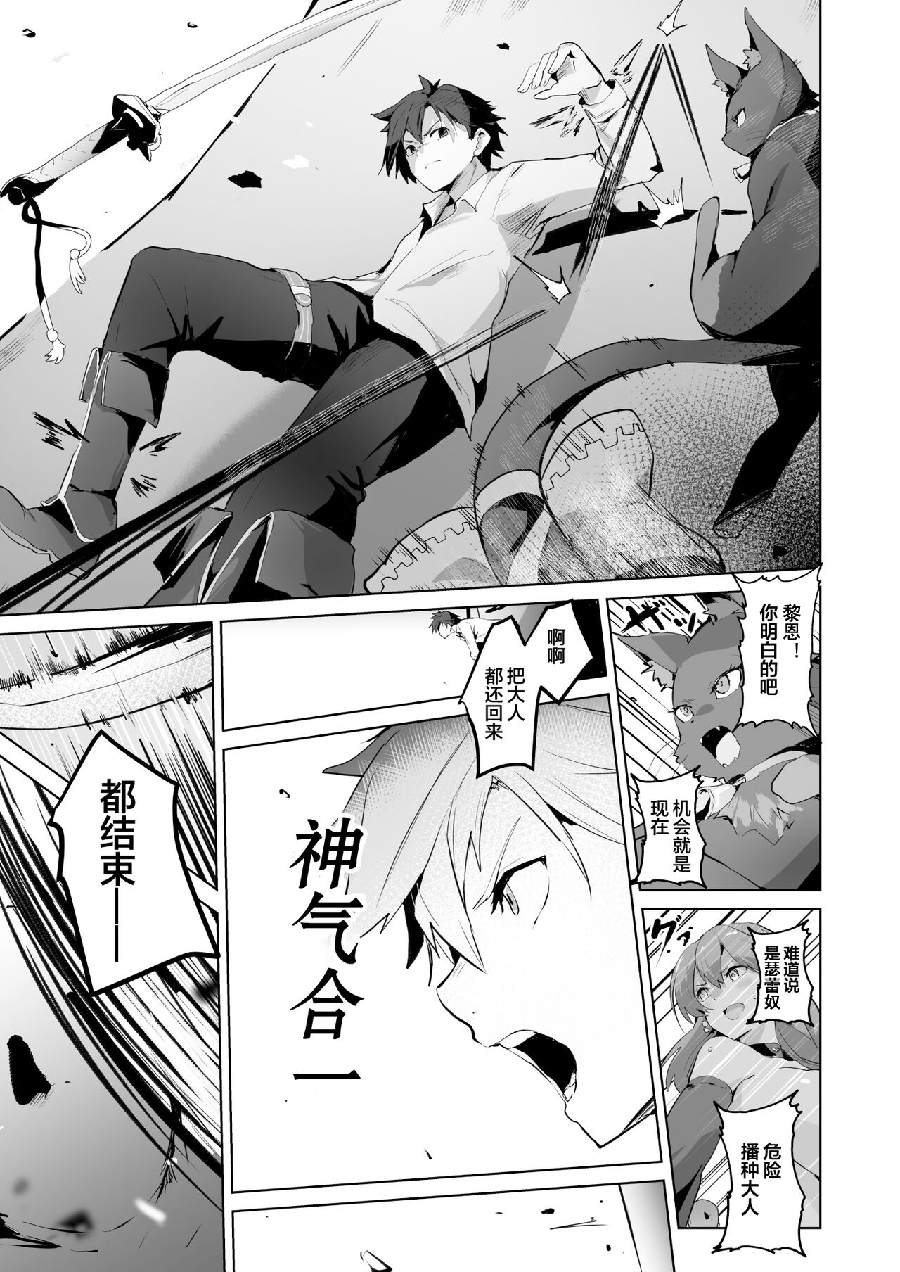 Saimin no Kiseki II | 催眠的轨迹2 - Page 45