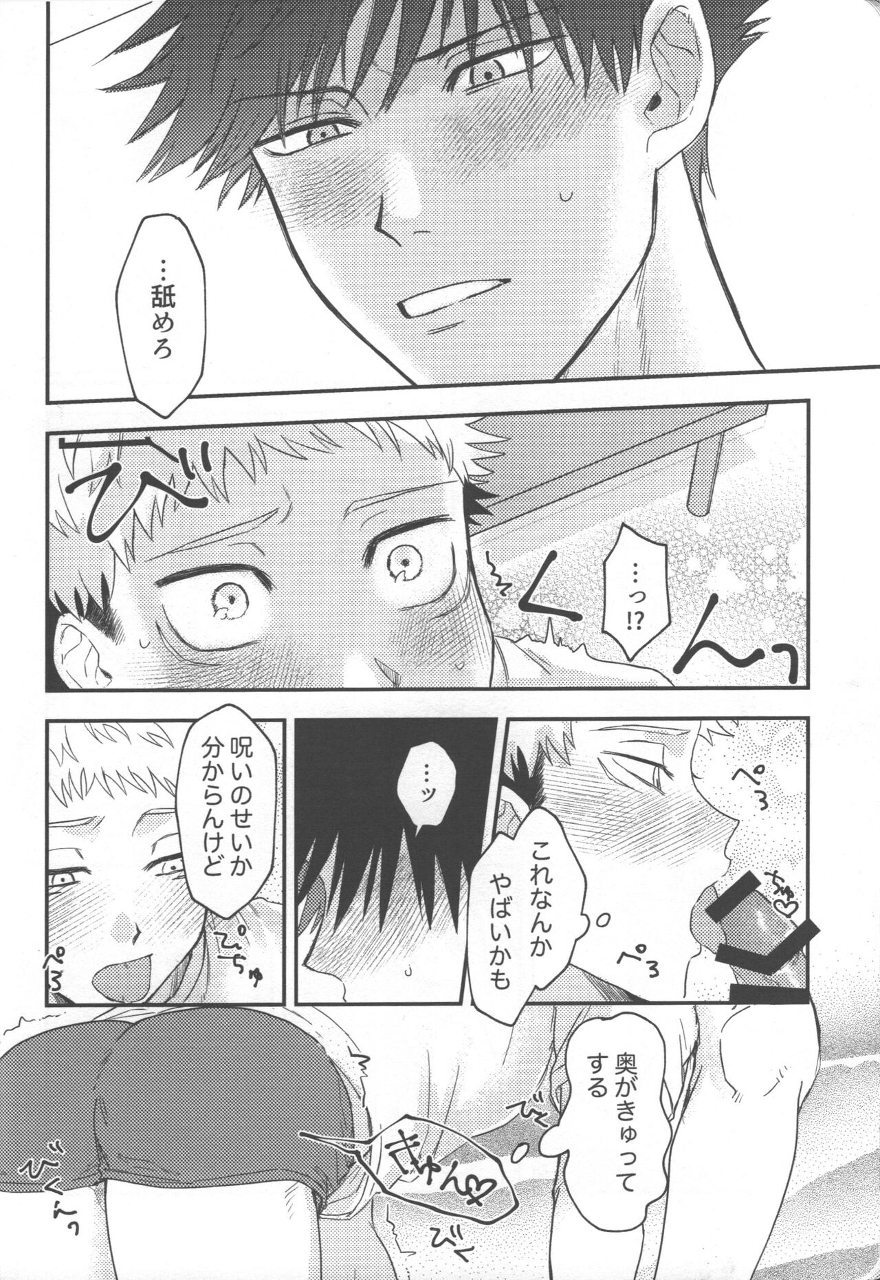 Don't Look at ME Like That. - Page 17