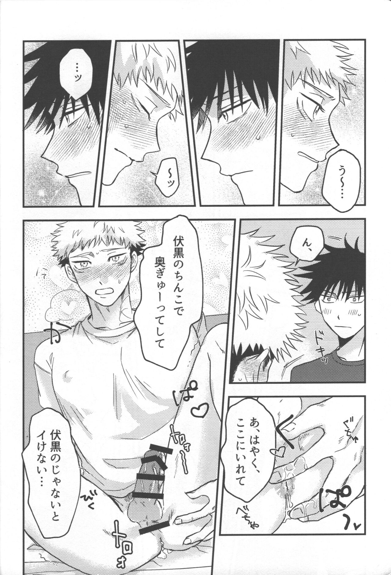 Don't Look at ME Like That. - Page 27