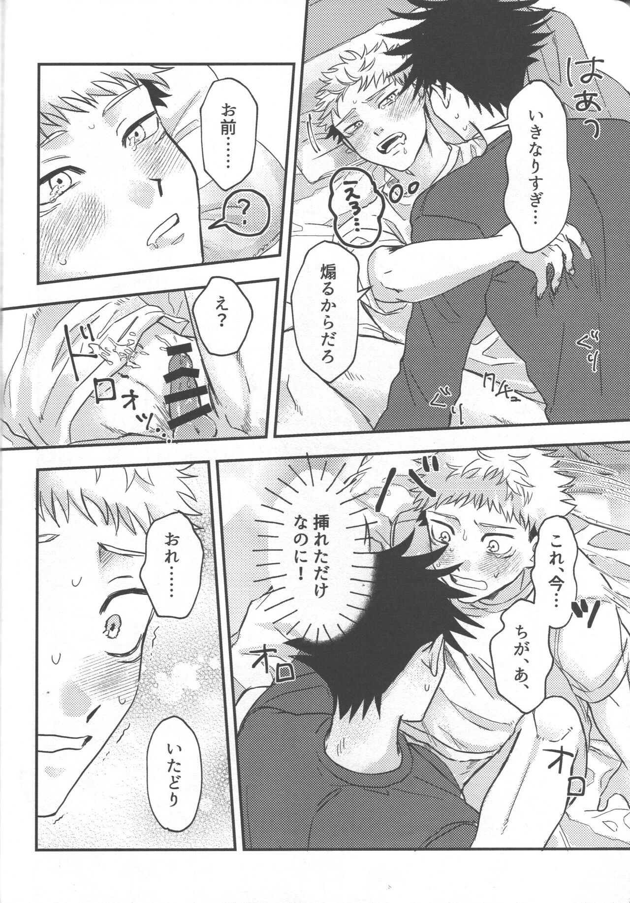 Don't Look at ME Like That. - Page 29