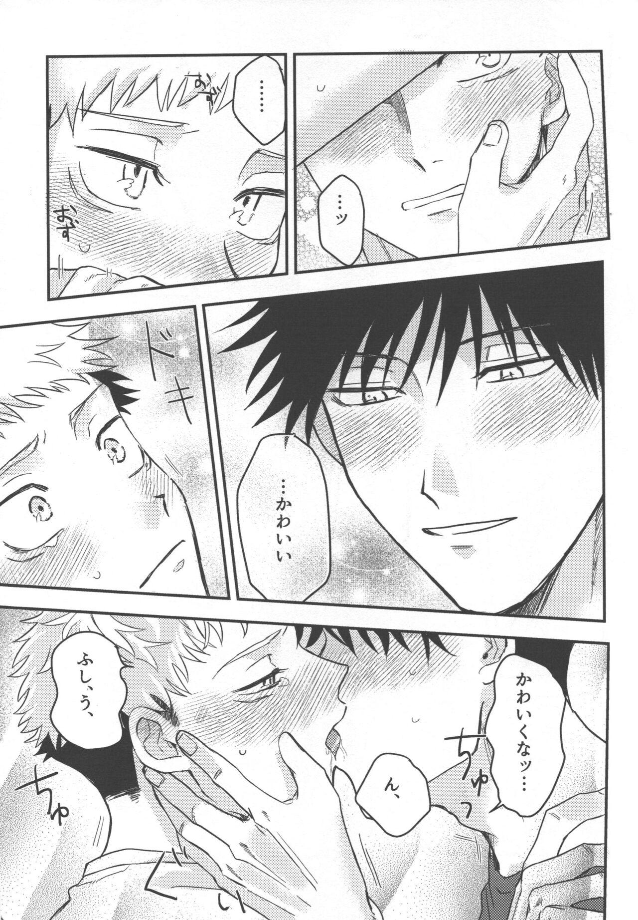 Don't Look at ME Like That. - Page 34