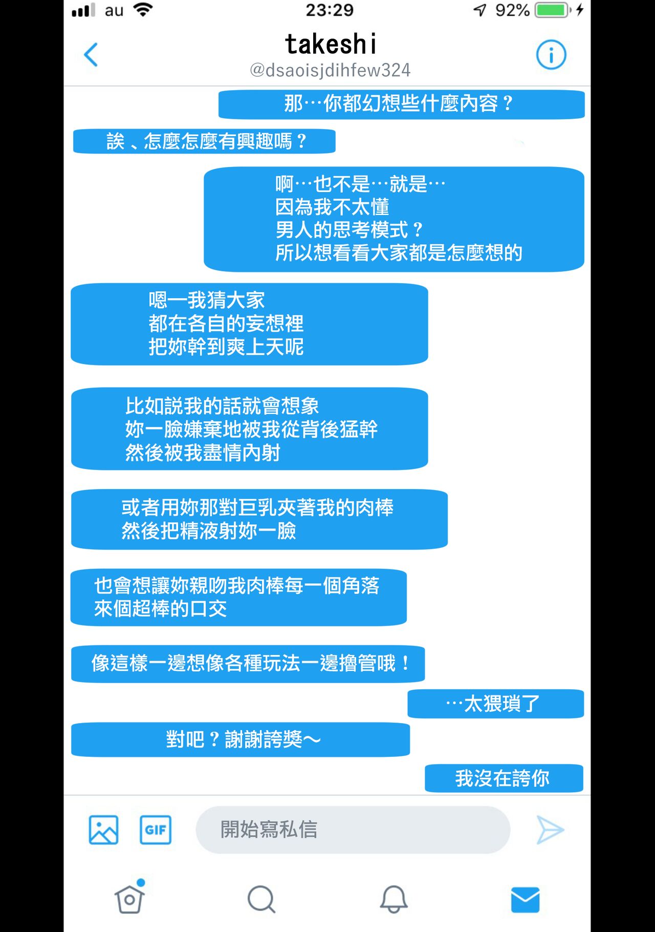 彼女にエロ自撮り垢を始めてもらった - Page 23