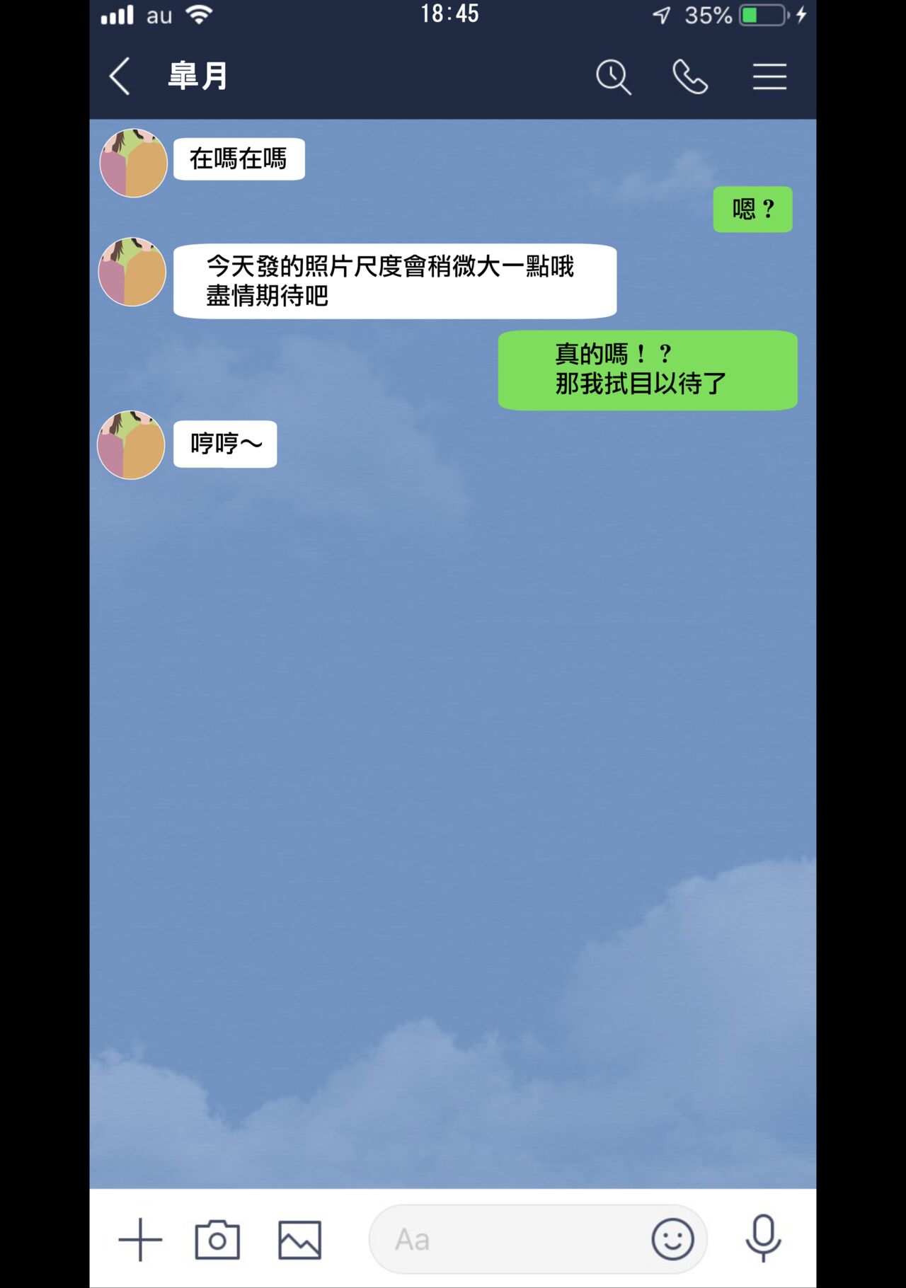 彼女にエロ自撮り垢を始めてもらった - Page 26