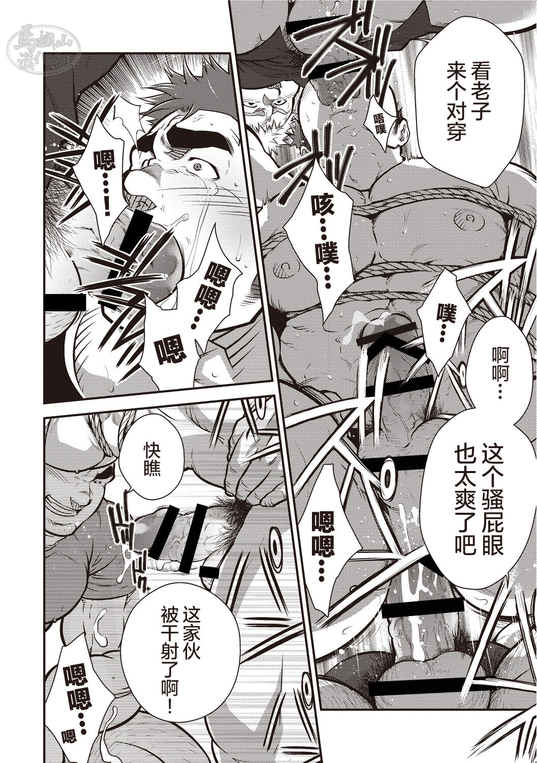 激情男児!! 06 自恋的已婚肌肉男在公园里打飞机的话 / 梦中捆绑 - Page 13