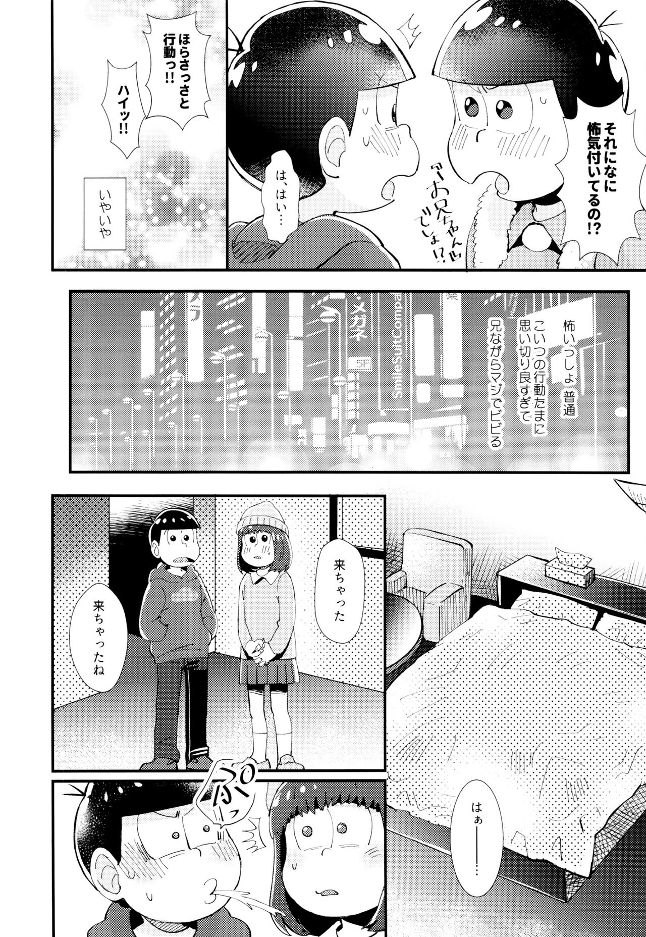 Hajimari wa, Yomichi no Kaori. - Page 36