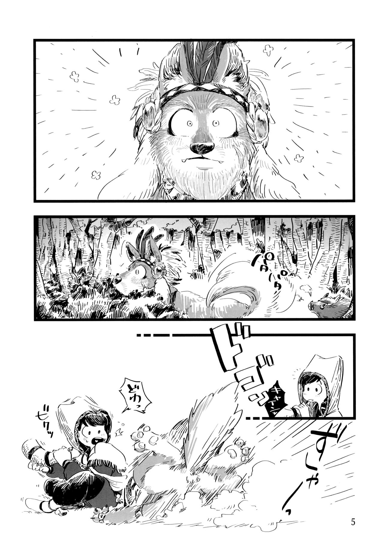Preview page 5