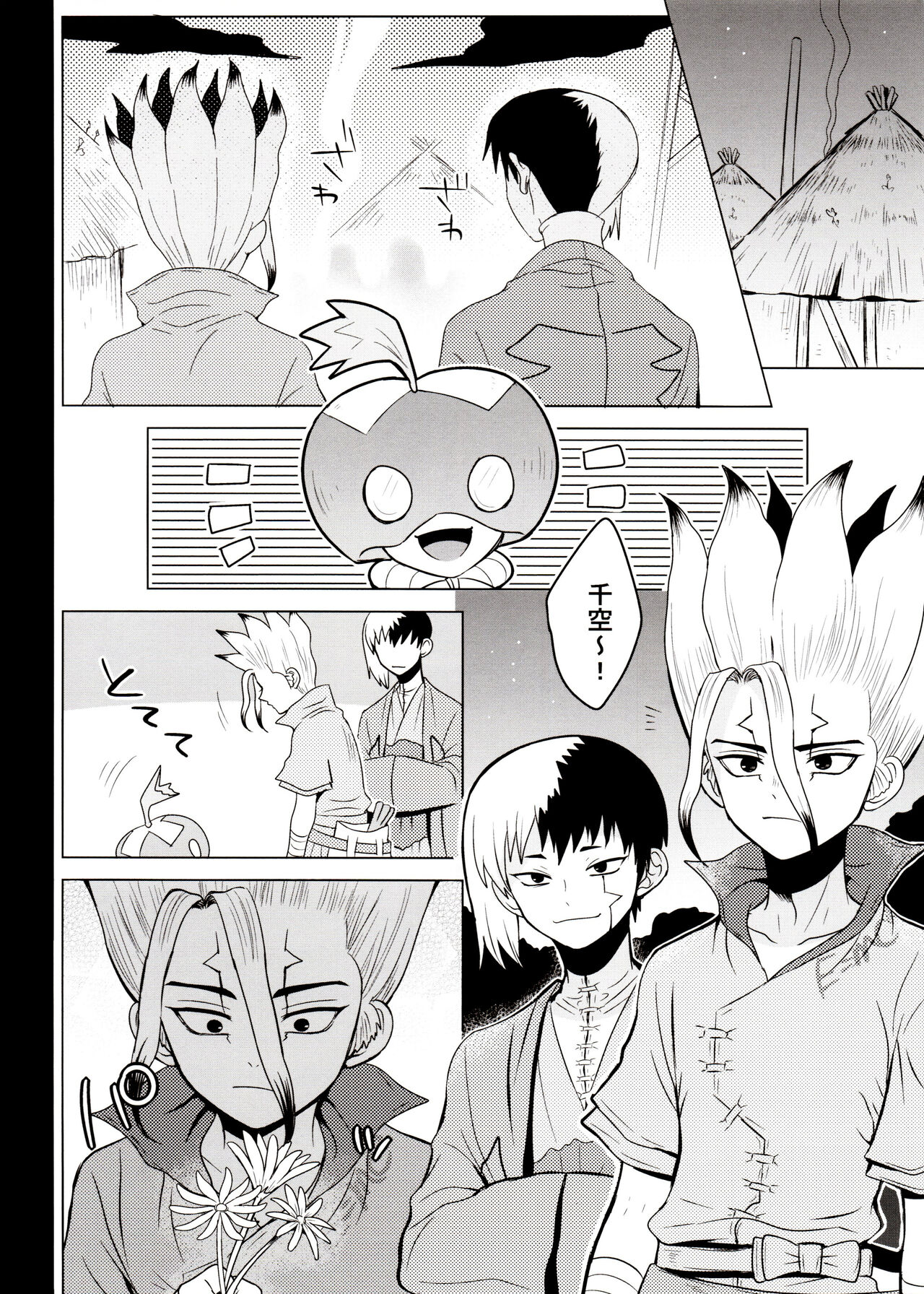 [ism (eGo) Phantom Space (Dr.STONE) - Page 31