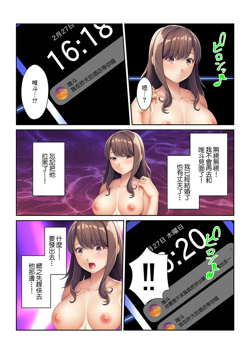 同窓会不倫～妊活中に元カレの種を注がれています～【フルカラー】 - Page 29