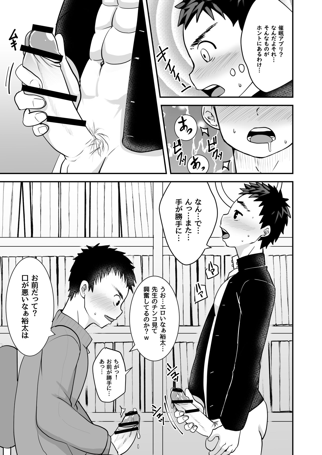 Saimin Shidou - Page 9