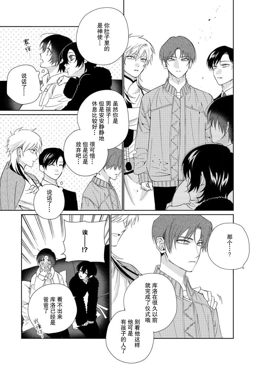 Ore no Oshi wa "Kami-sama" desu!? | 我推是“神明”!? ——和国民偶像开启造人的同居生活1-6完结 - Page 173