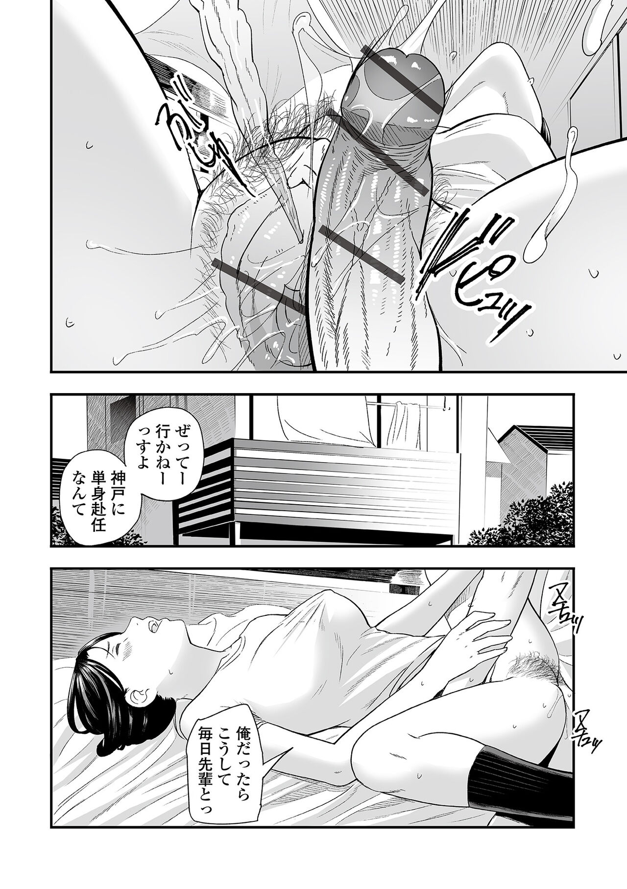 Web Comic Toutetsu Vol. 87 - Page 34