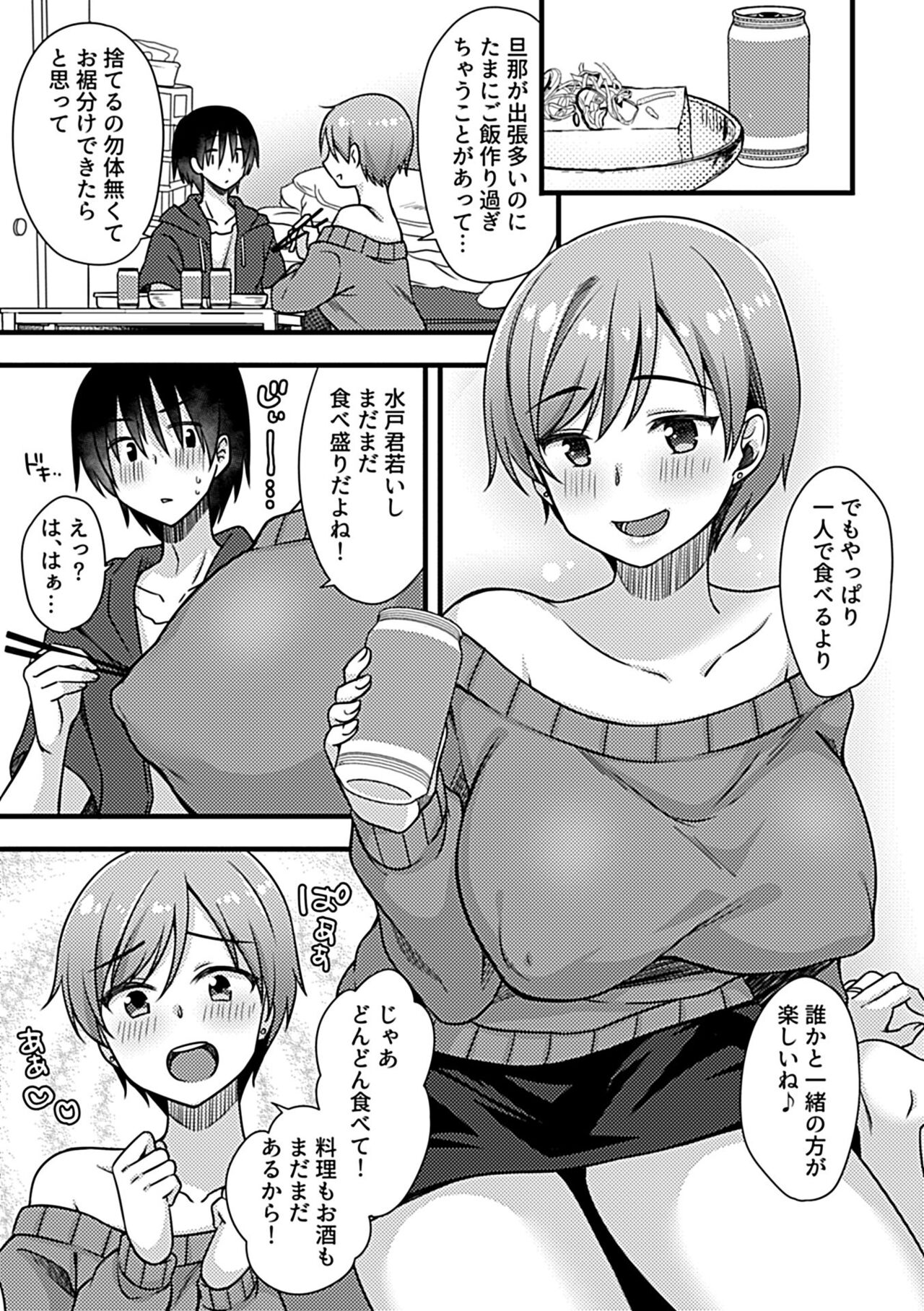 COMIC GEE Hitodzuma datte hame raretai!! - Page 113
