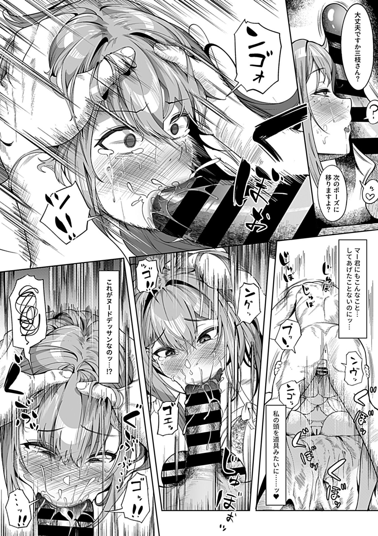 COMIC GEE Hitodzuma datte hame raretai!! - Page 43