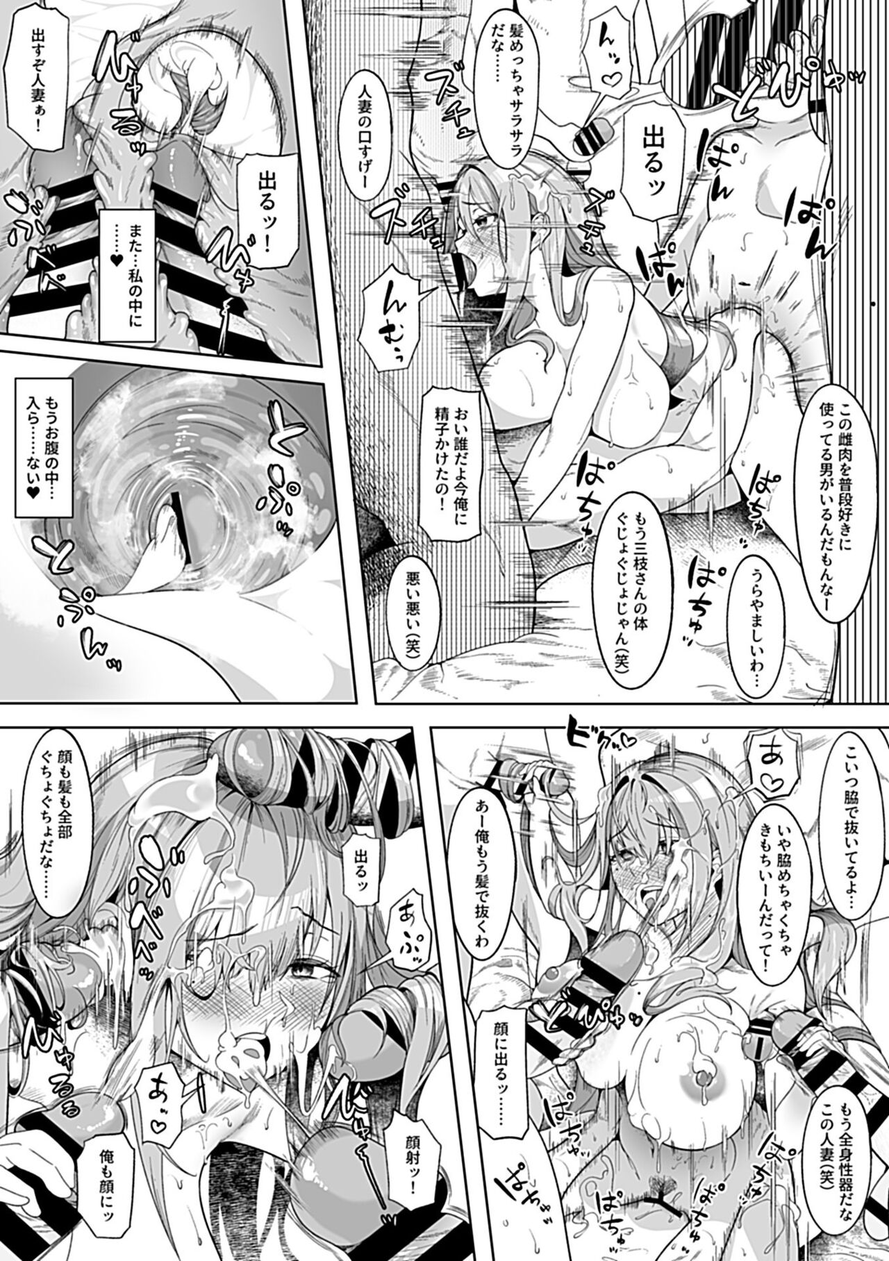 COMIC GEE Hitodzuma datte hame raretai!! - Page 50