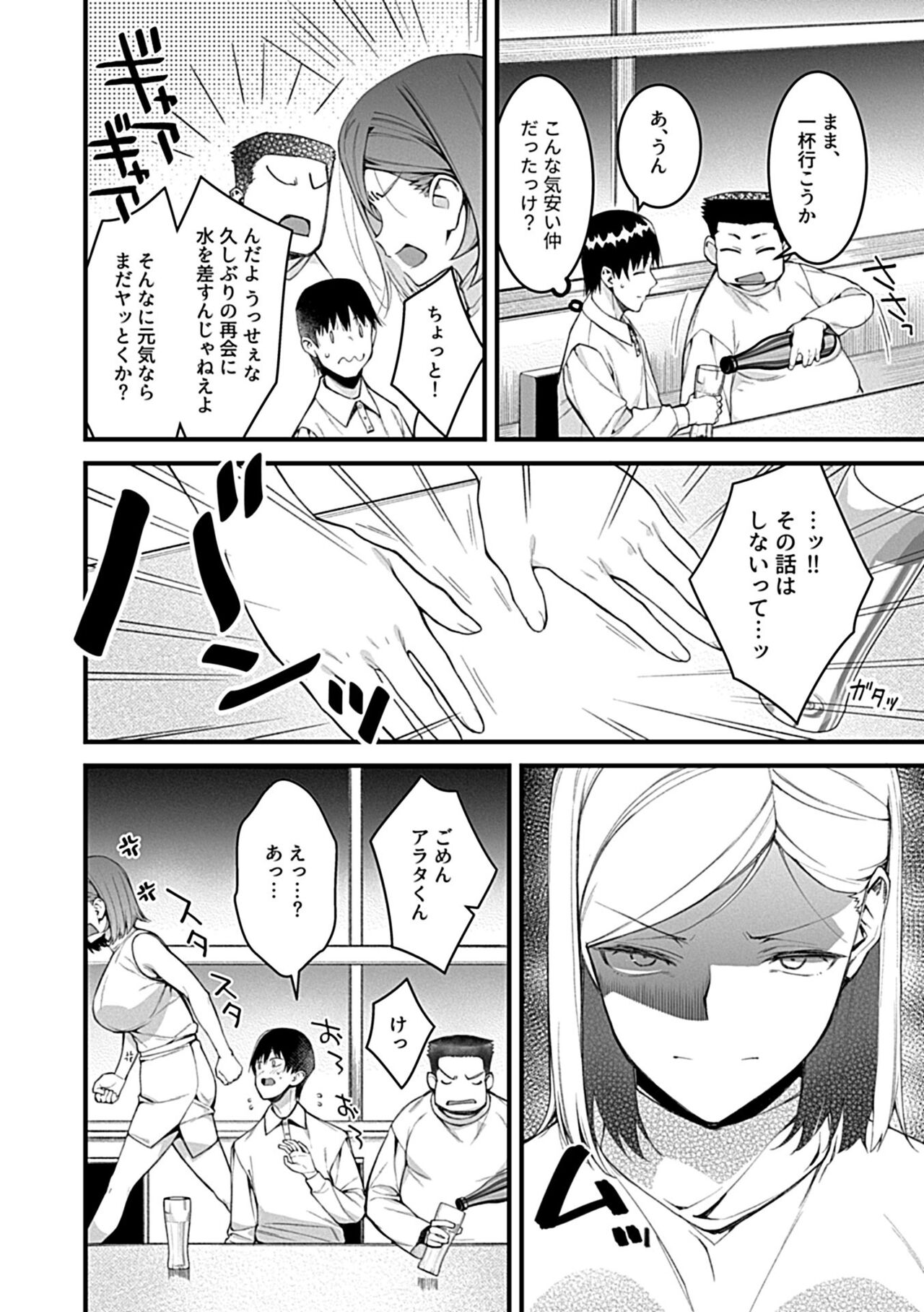 COMIC GEE Hitodzuma datte hame raretai!! - Page 58