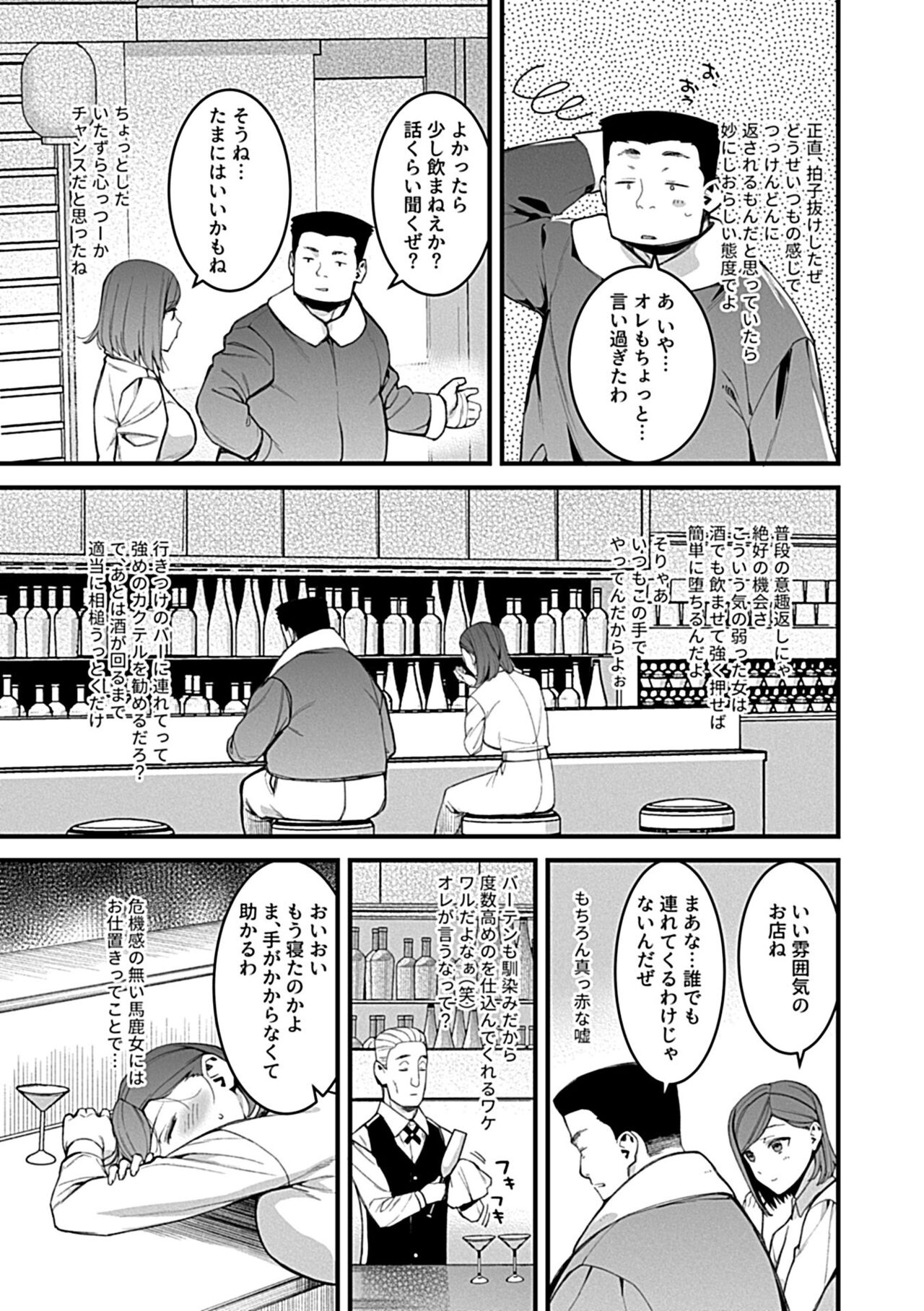 COMIC GEE Hitodzuma datte hame raretai!! - Page 61