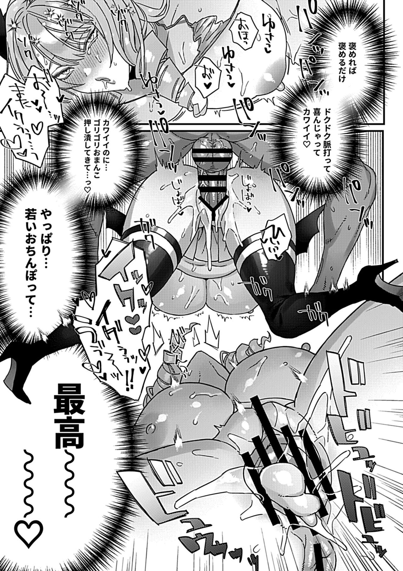 COMIC GEE vol.23 - Page 23