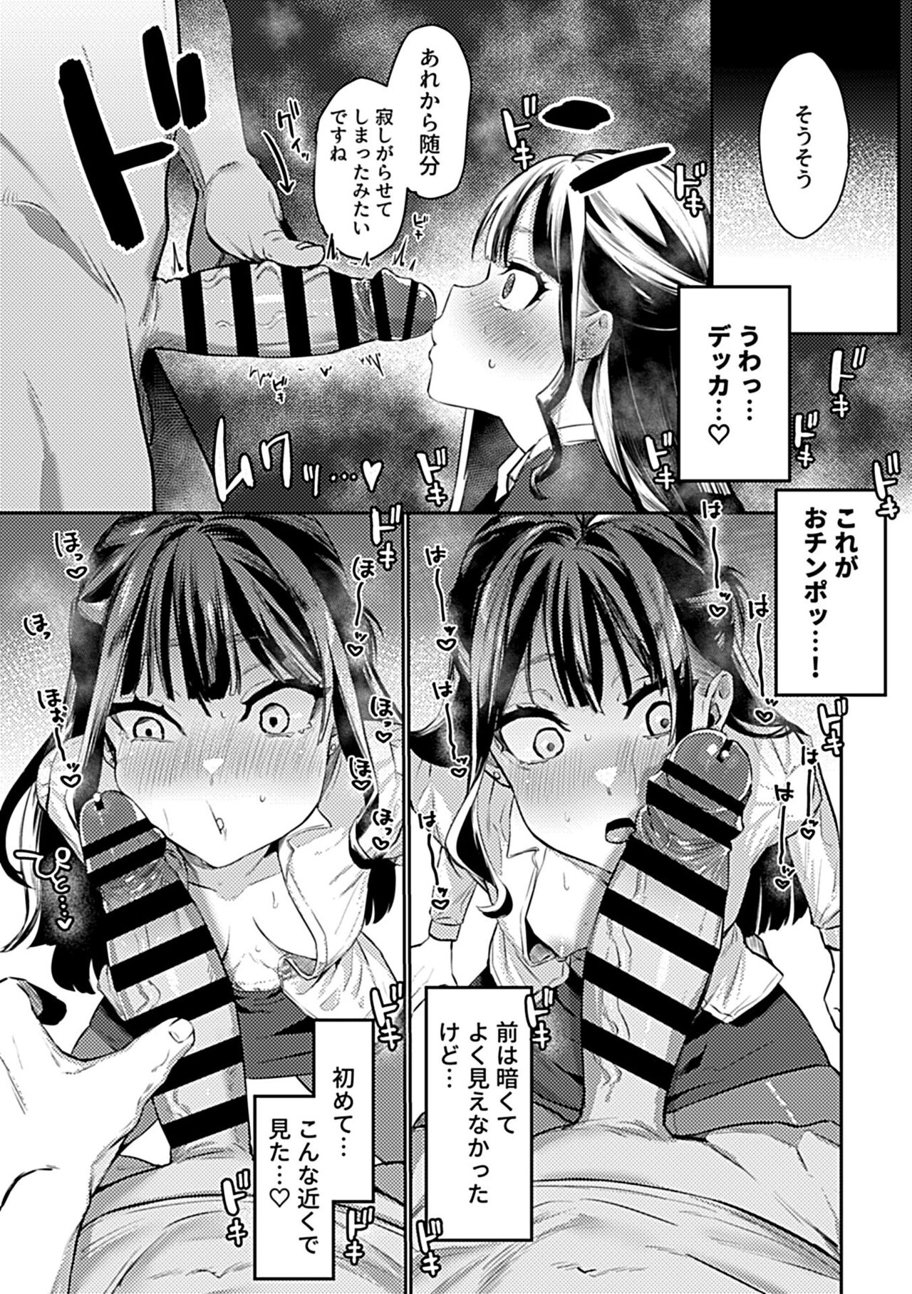COMIC GEE vol.23 - Page 31