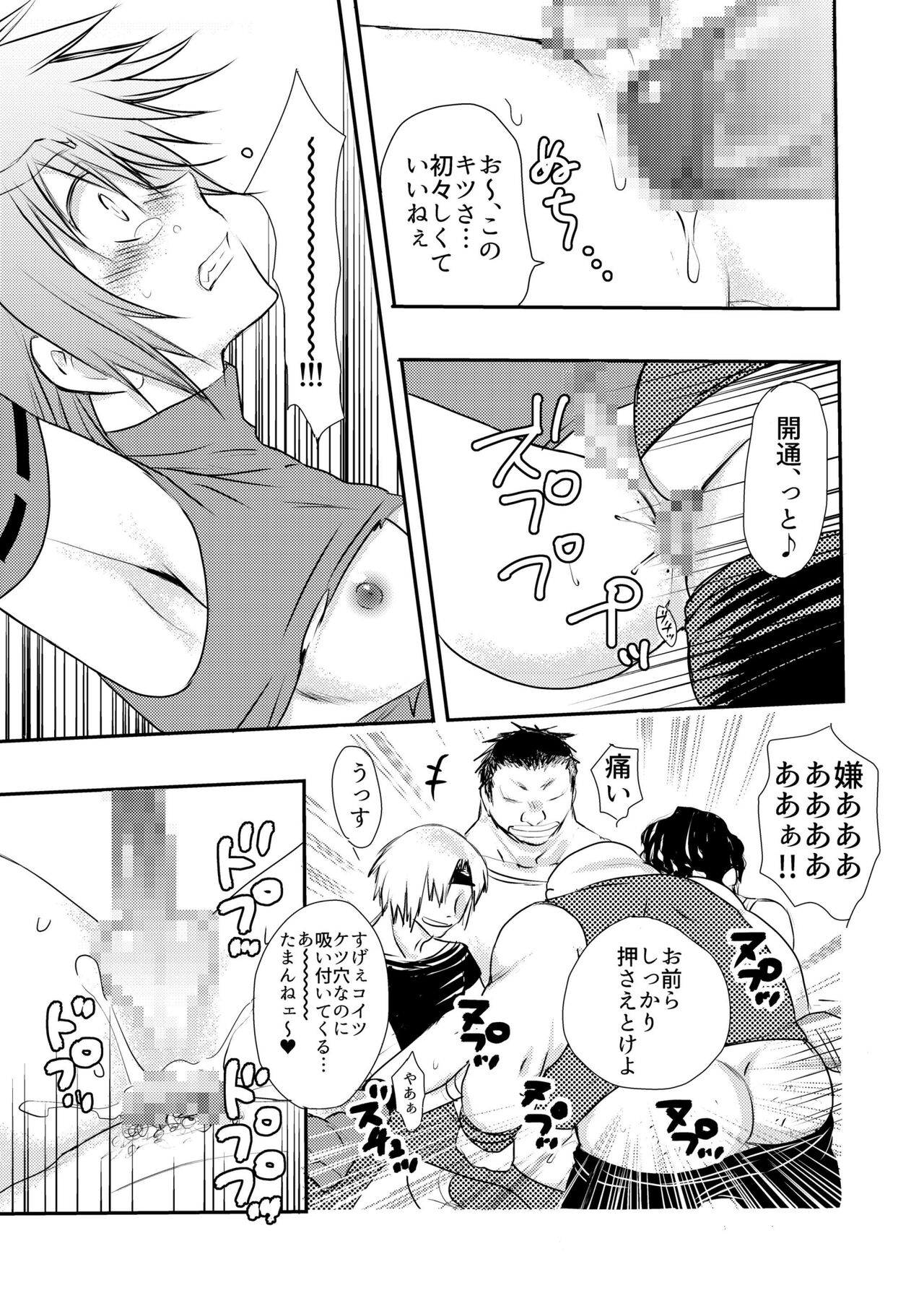 Hajimete no Boukenki - Page 15