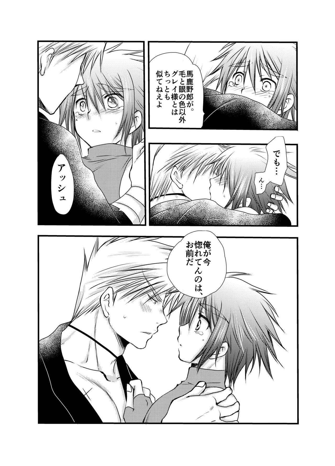 Hajimete no Boukenki 2 - Page 39