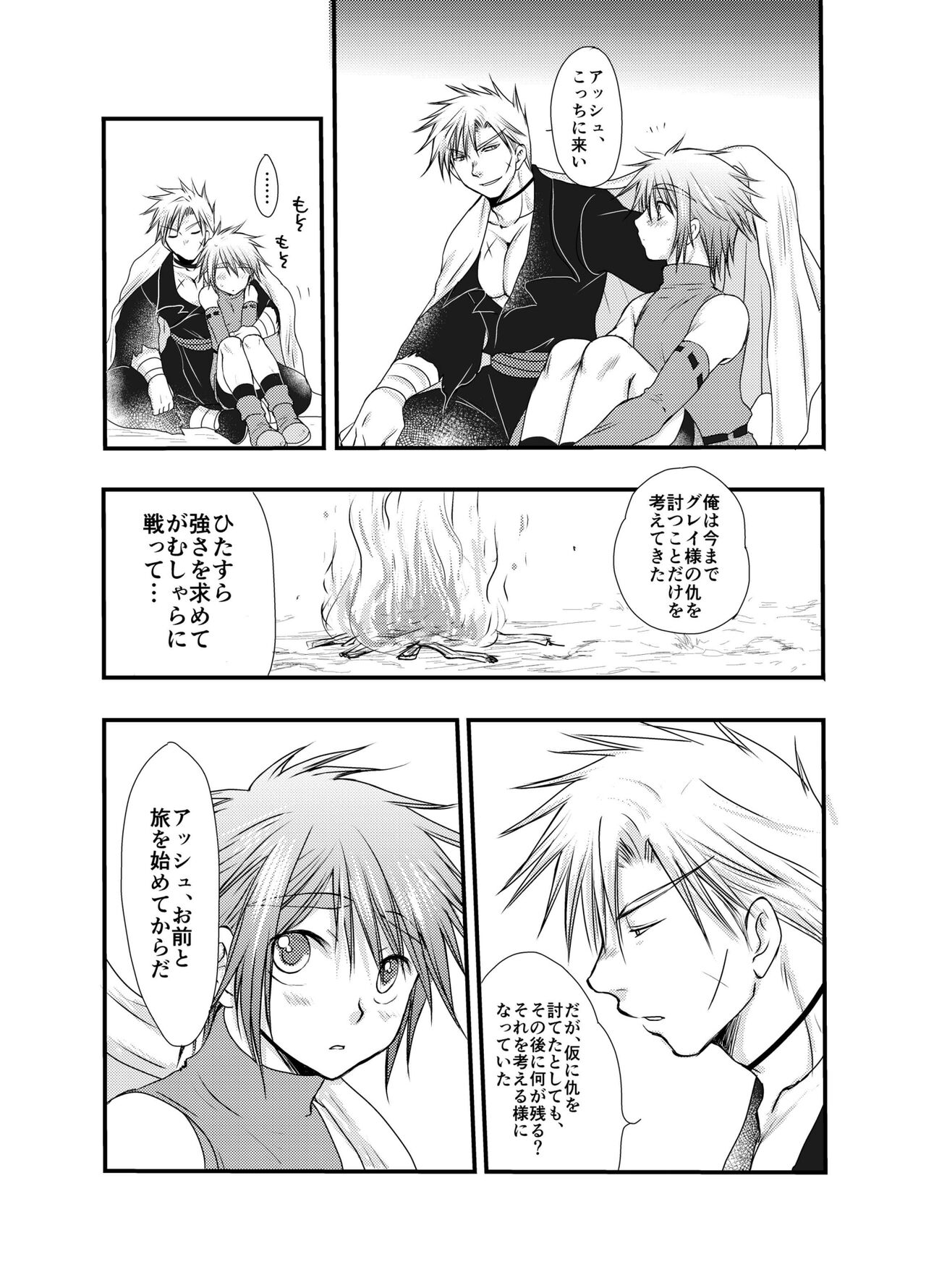 Hajimete no Boukenki 2 - Page 47