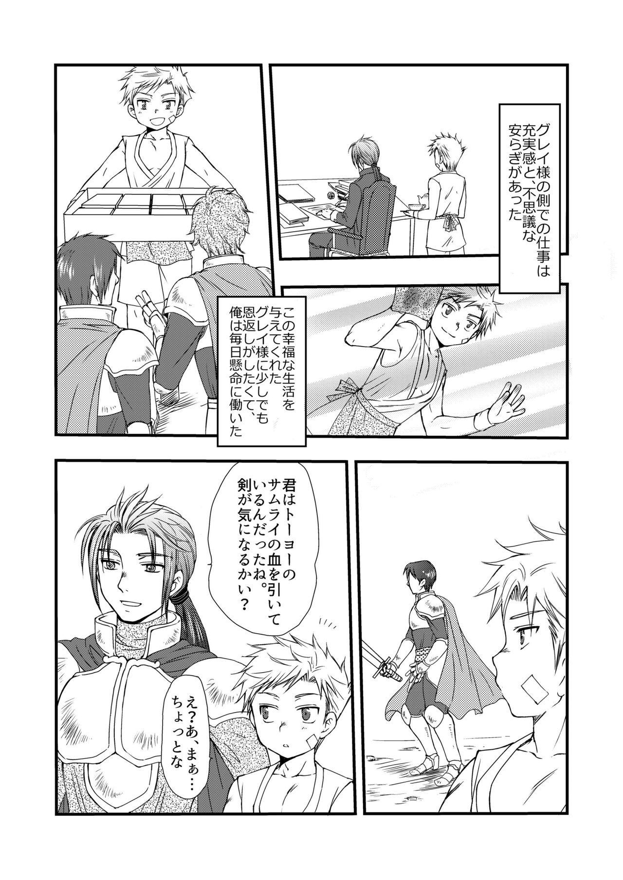 Ikoku no Ryourinin - Page 14