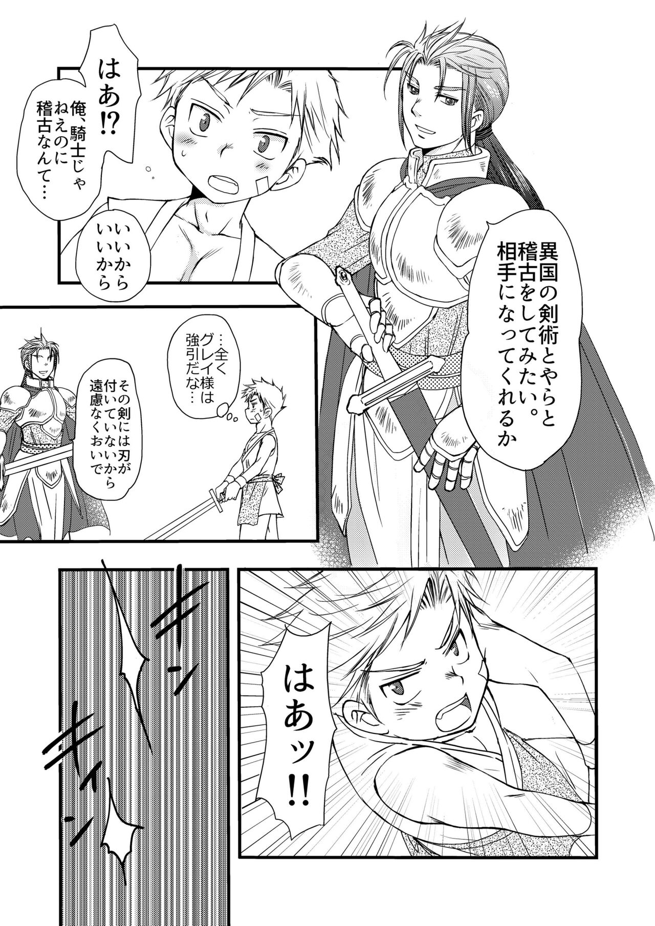 Ikoku no Ryourinin - Page 15
