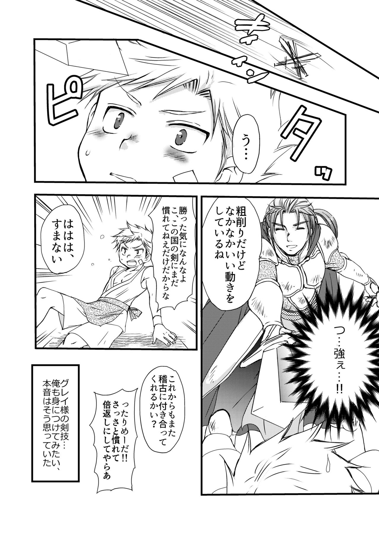 Ikoku no Ryourinin - Page 16