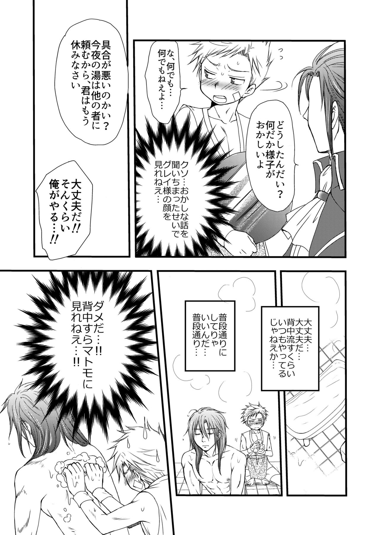 Ikoku no Ryourinin - Page 23