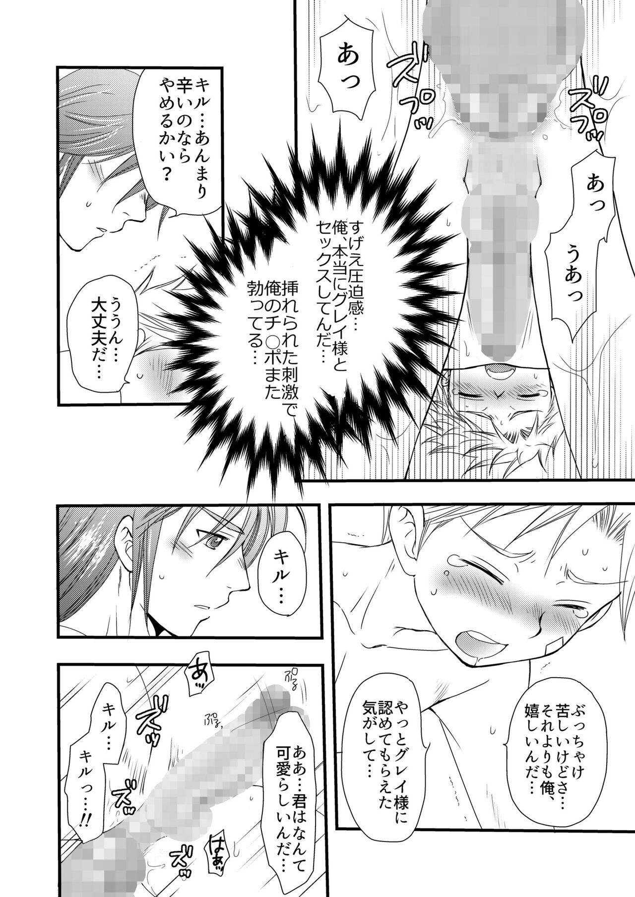 Ikoku no Ryourinin - Page 38