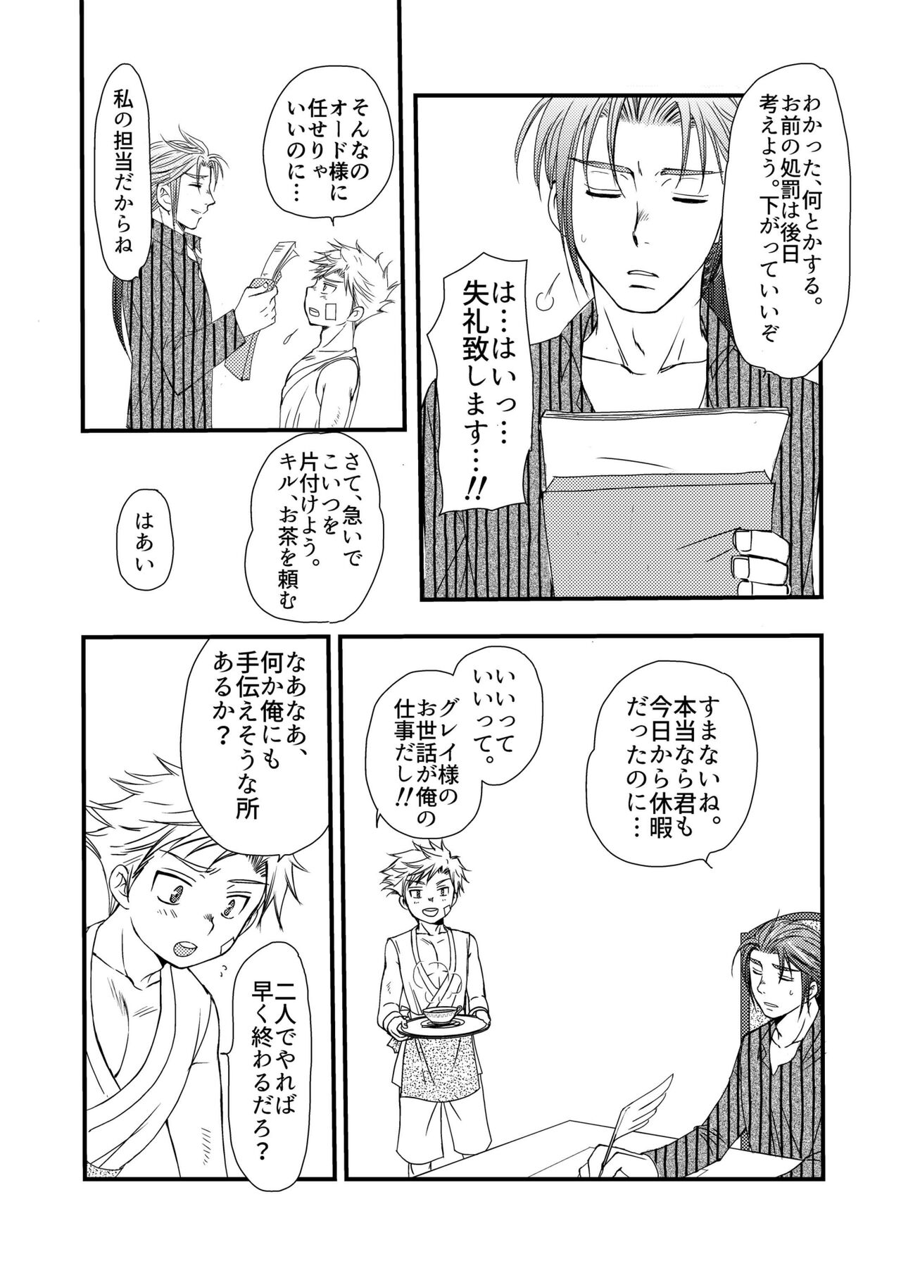 Ikoku no Ryourinin - Page 48