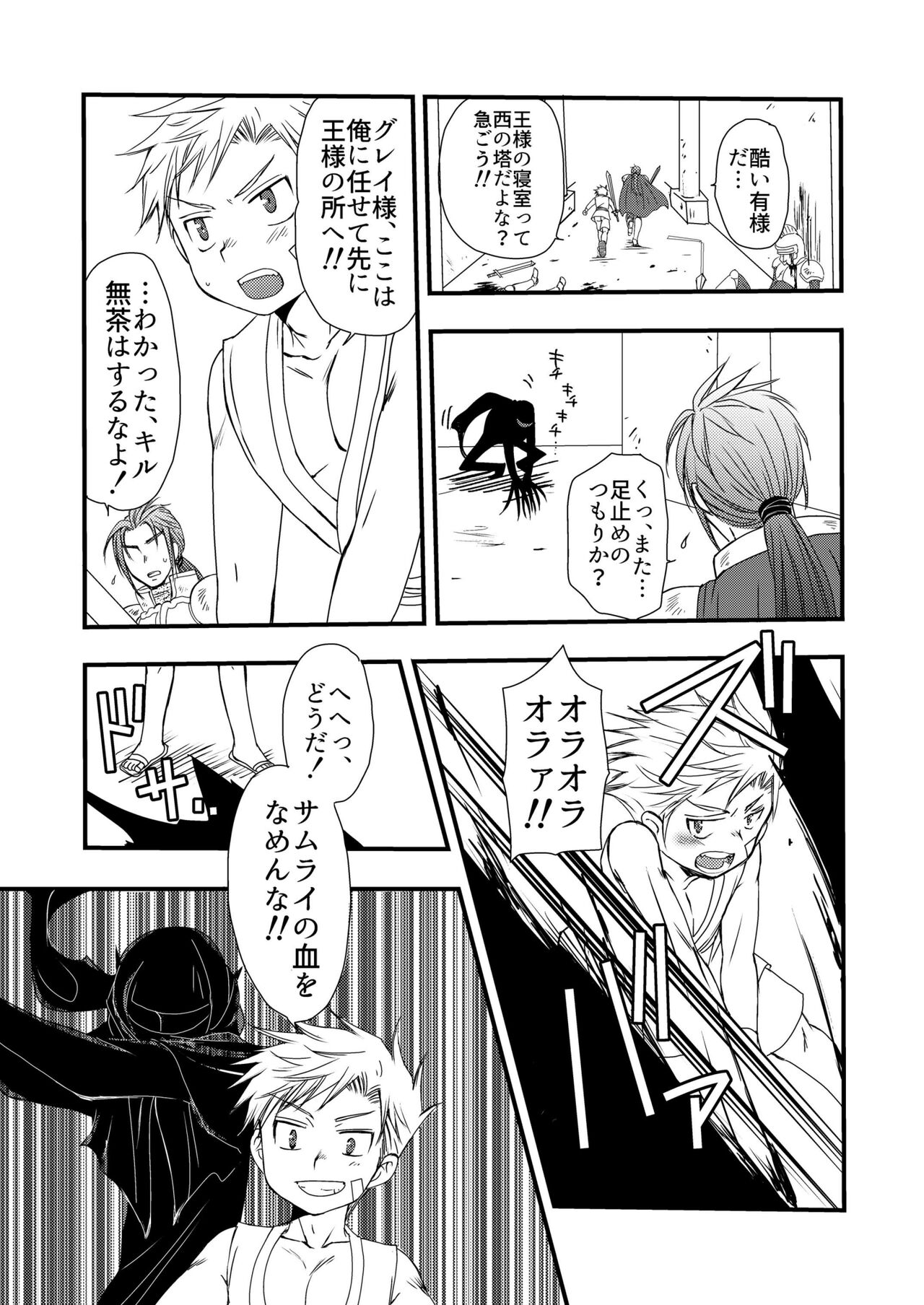 Ikoku no Ryourinin - Page 59